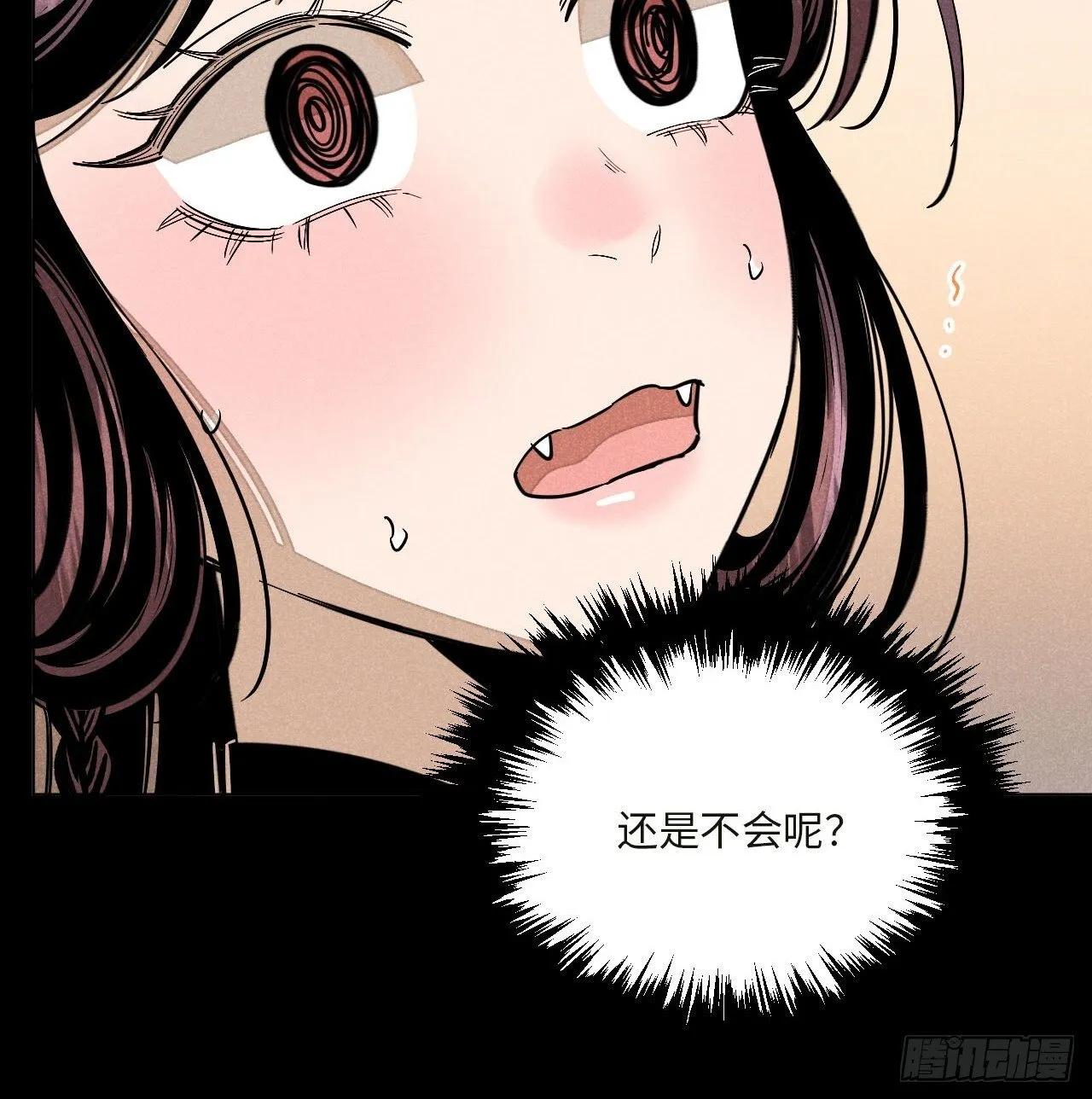 第十七话 借着酒兴（下） 第46页