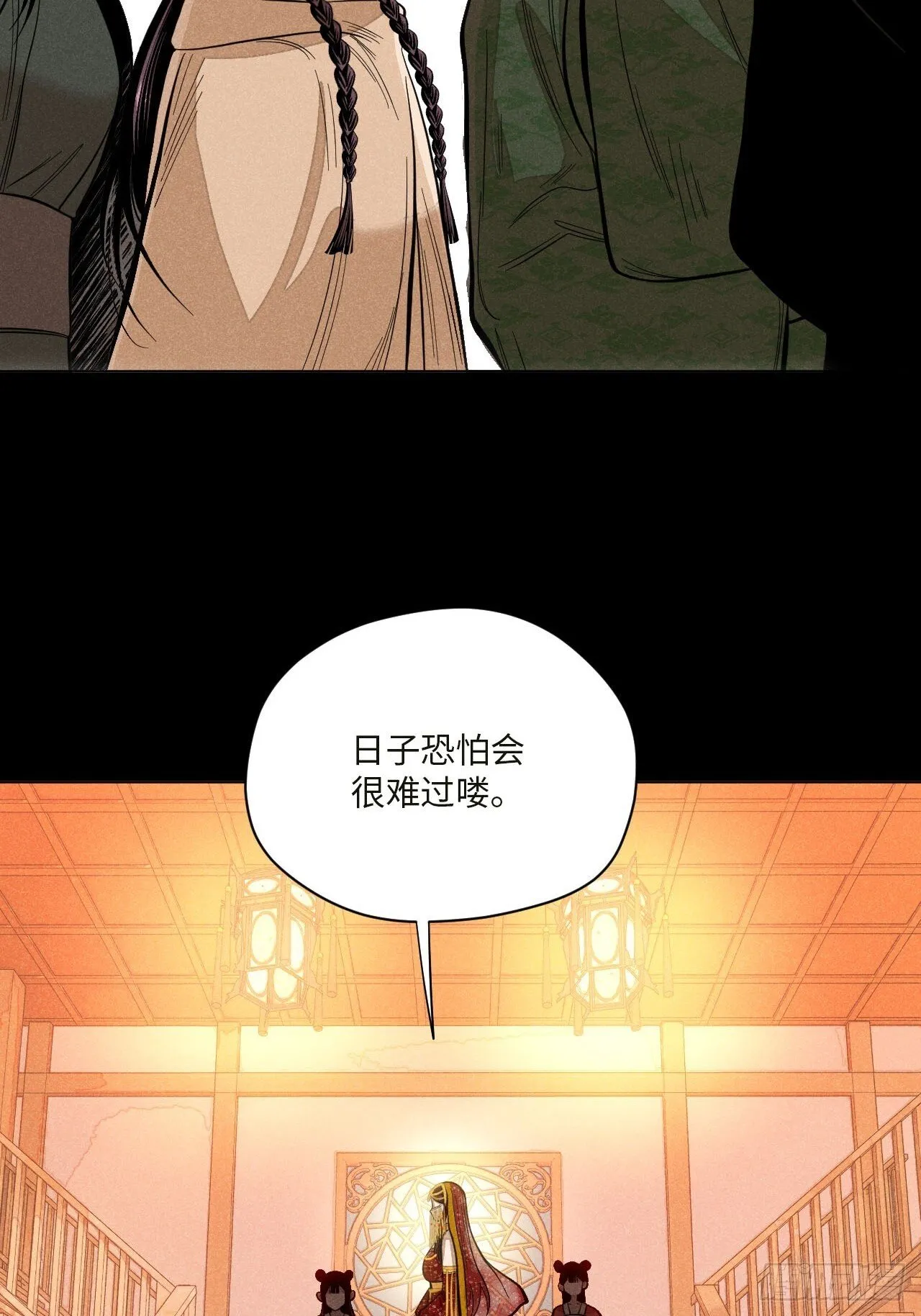 第十七话 借着酒兴（下） 第48页