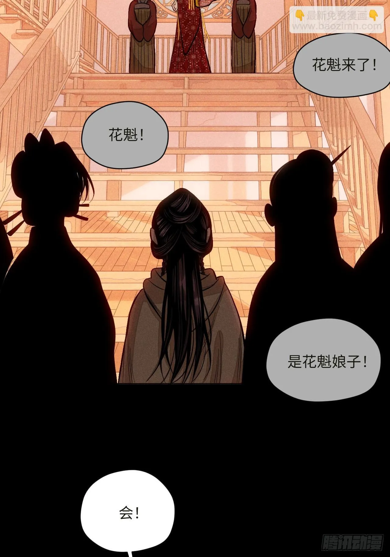 第十七话 借着酒兴（下） 第49页