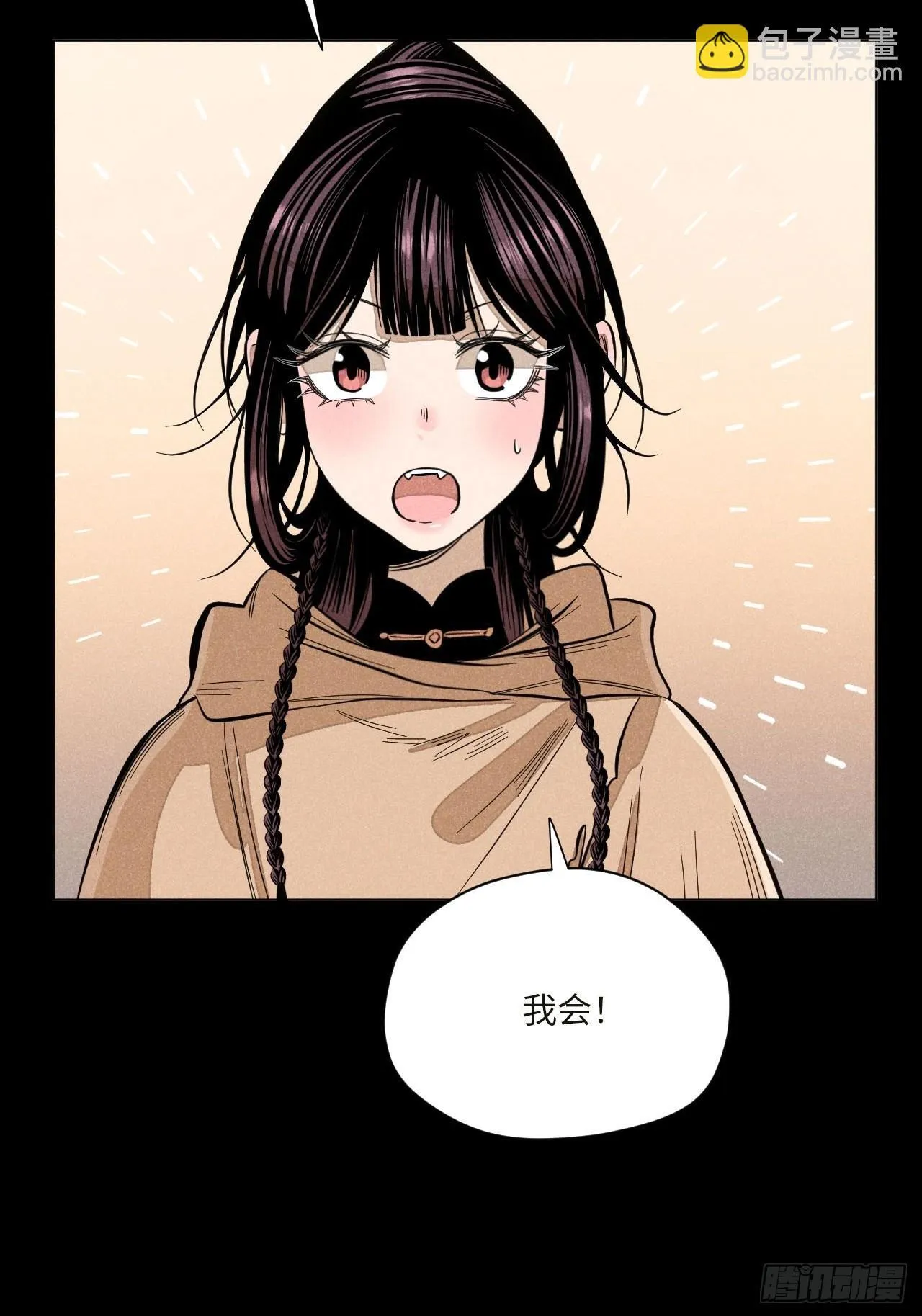 第十七话 借着酒兴（下） 第50页