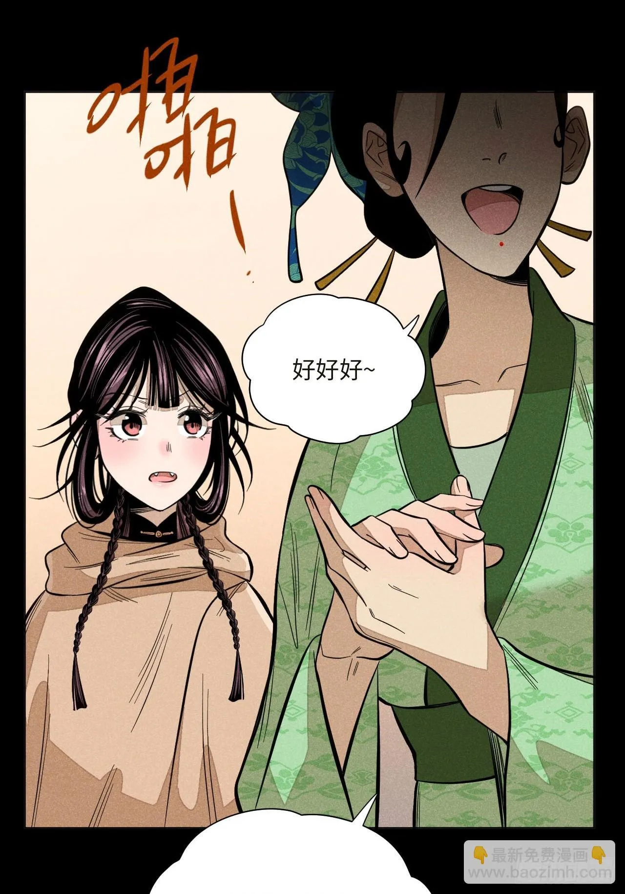 第十七话 借着酒兴（下） 第51页