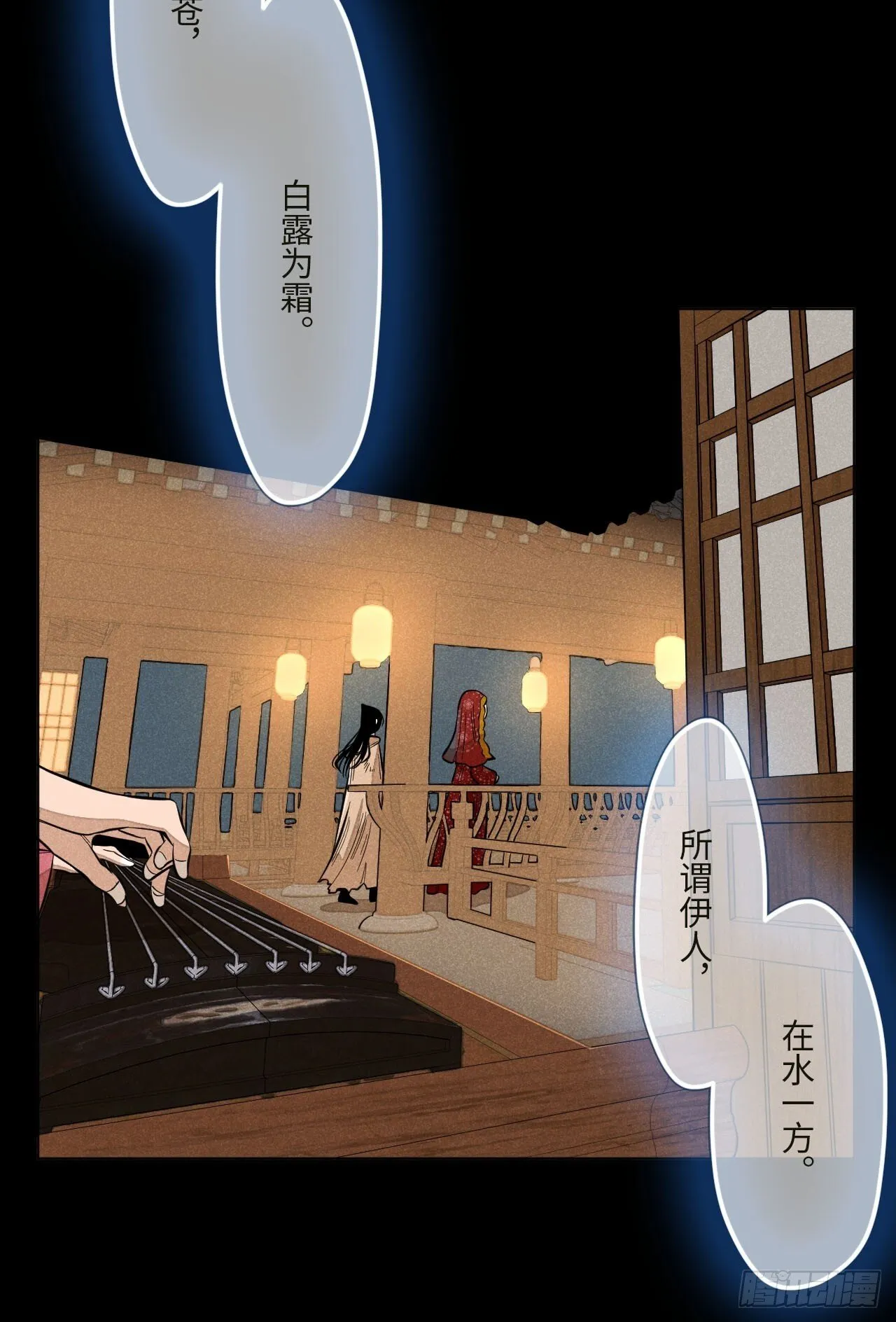 第十七话 借着酒兴（下） 第55页