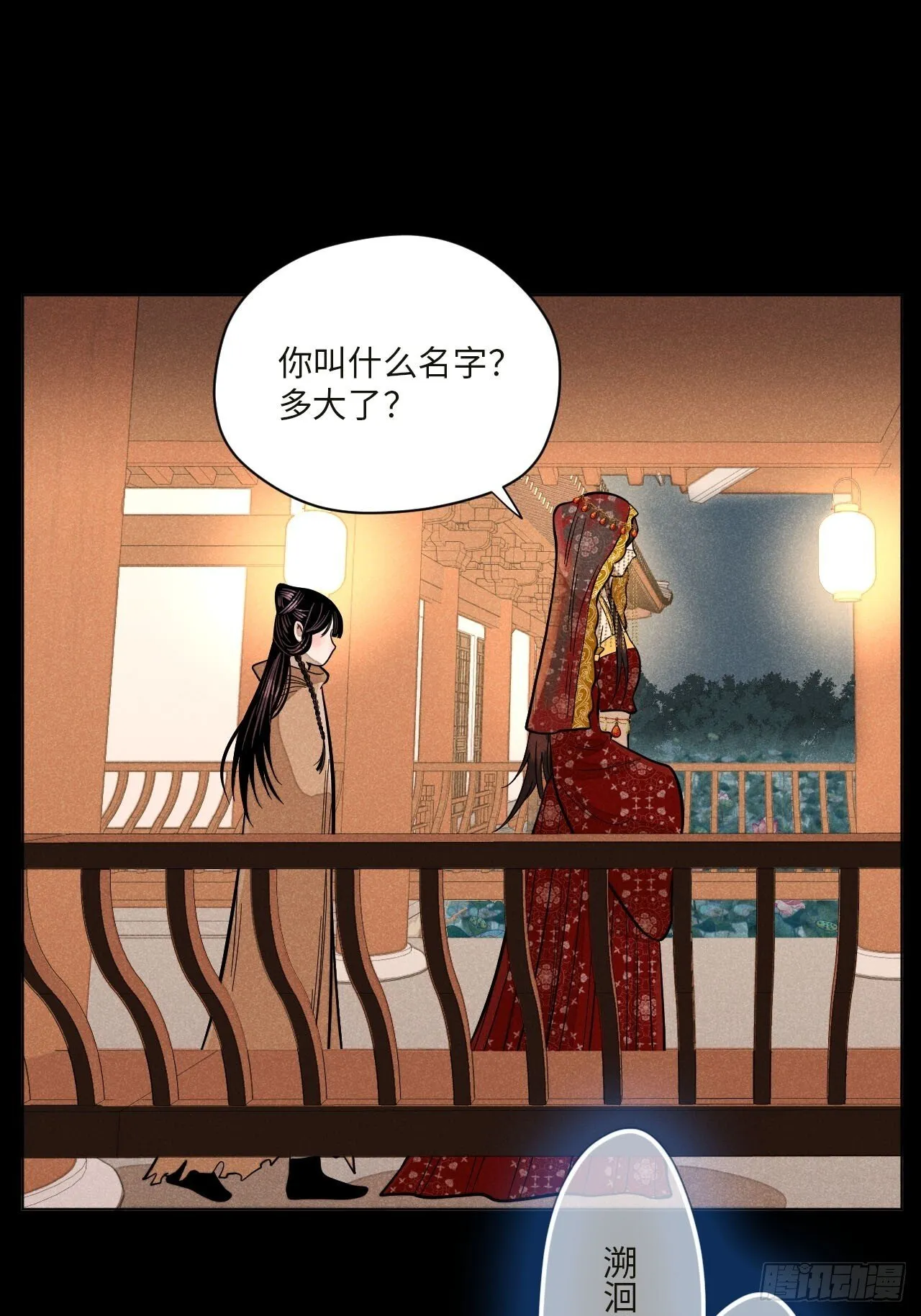 第十七话 借着酒兴（下） 第56页