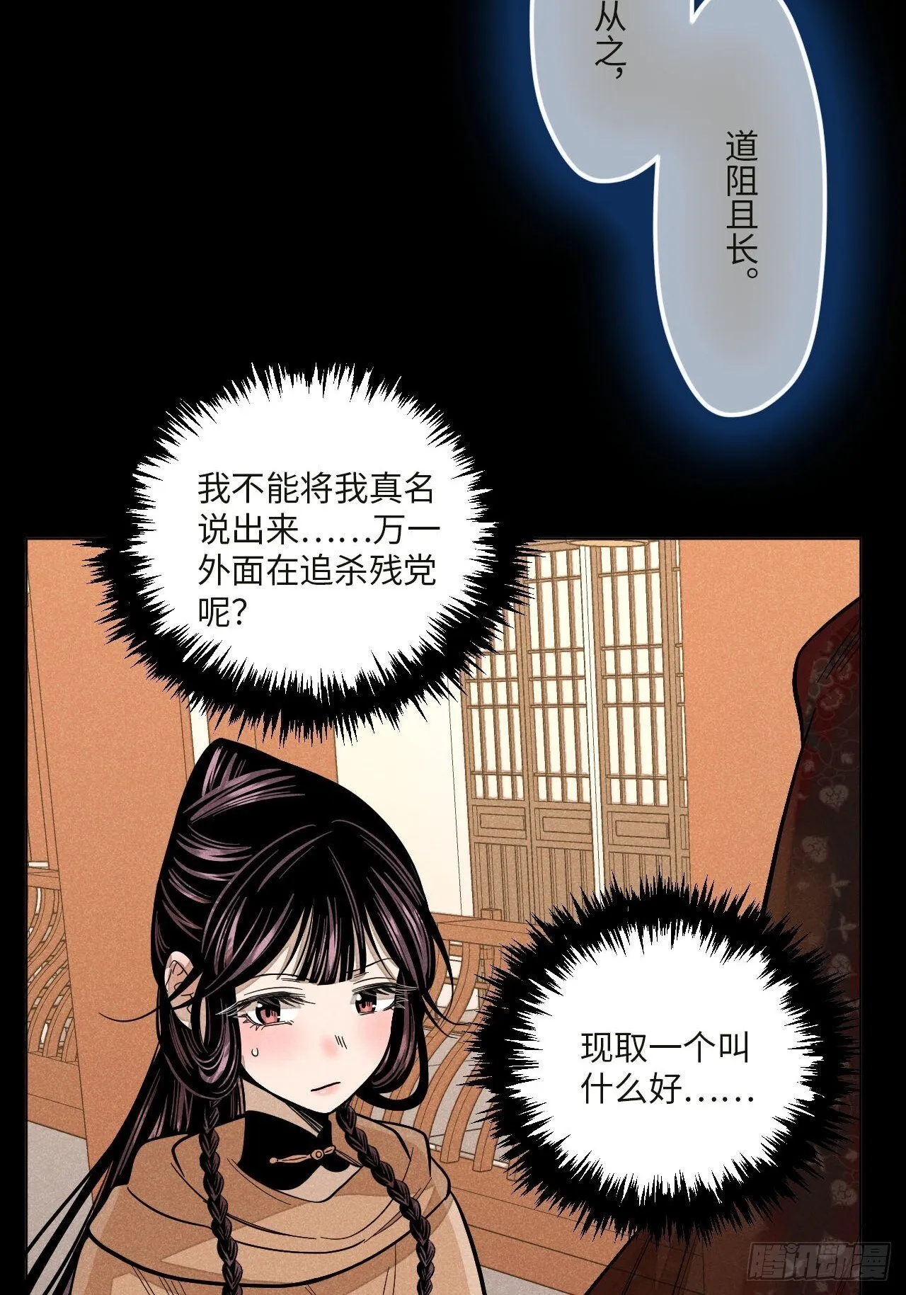 第十七话 借着酒兴（下） 第57页