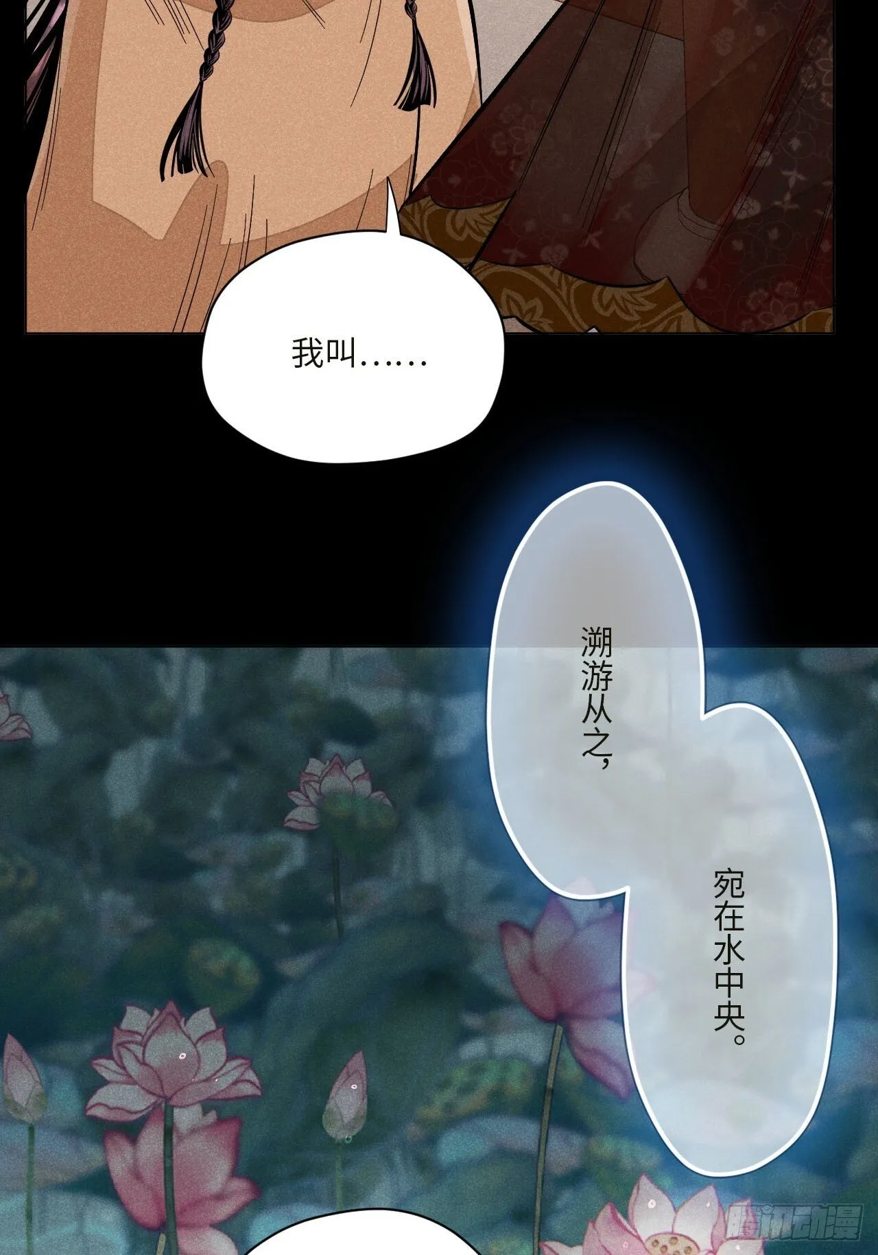 第十七话 借着酒兴（下） 第58页
