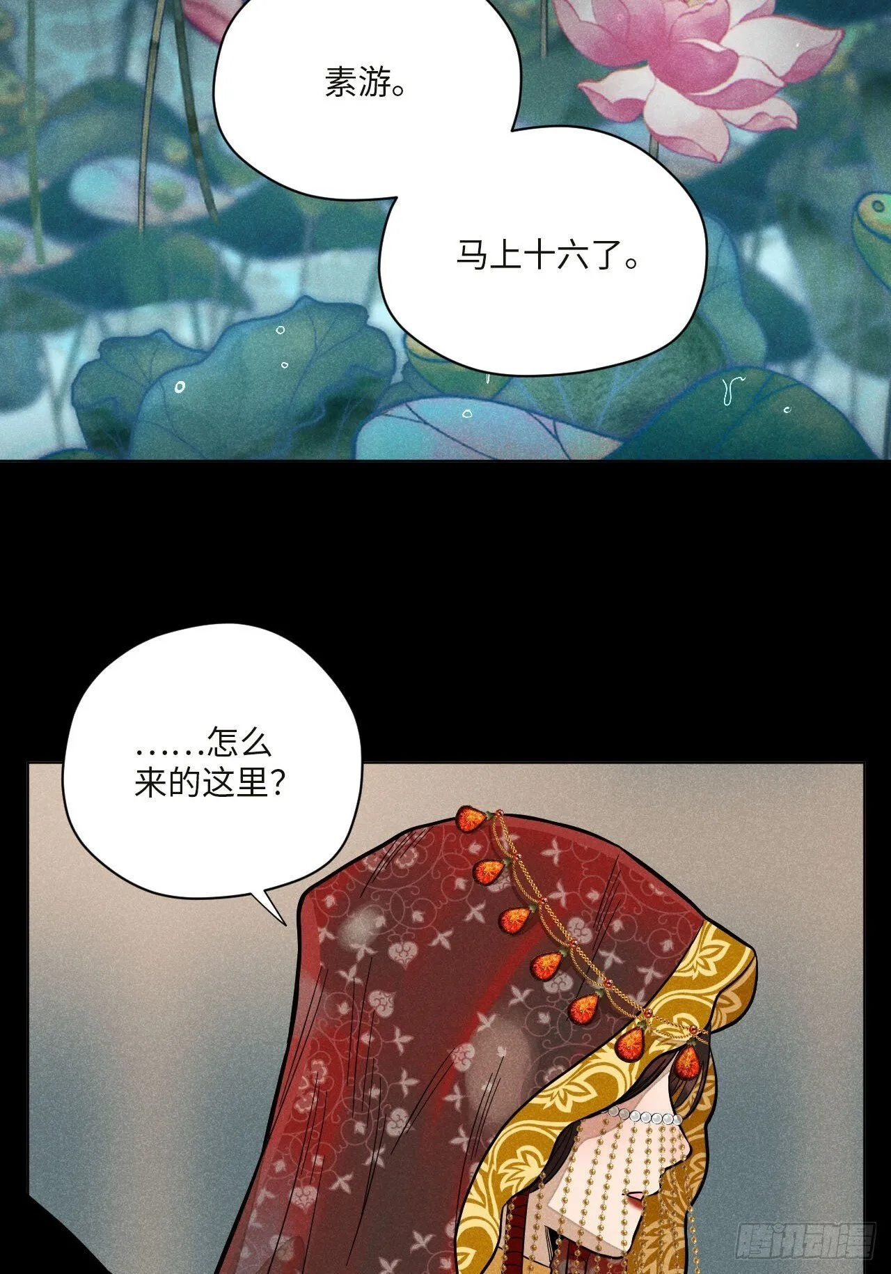 第十七话 借着酒兴（下） 第59页