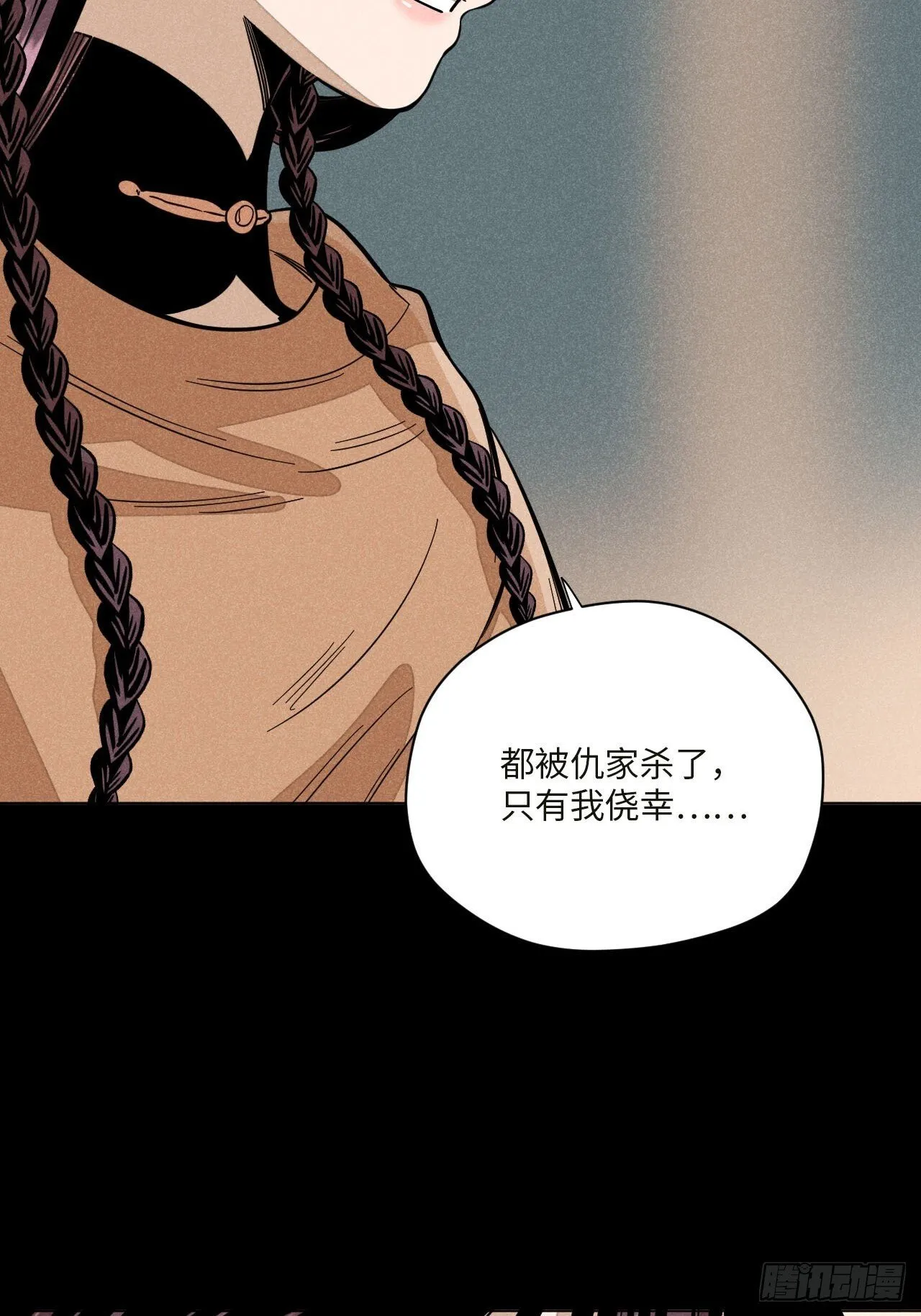 第十七话 借着酒兴（下） 第61页