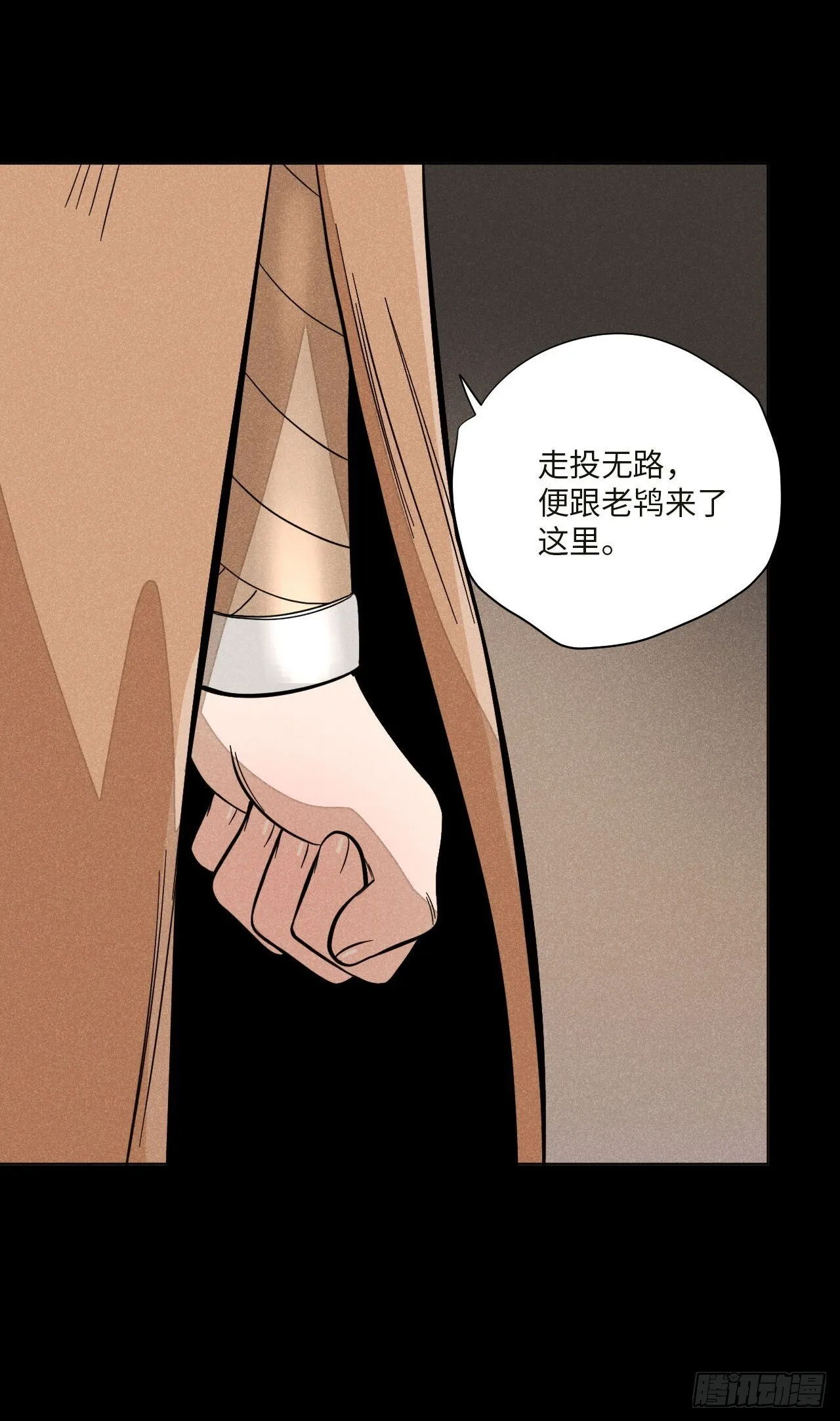 第十七话 借着酒兴（下） 第63页