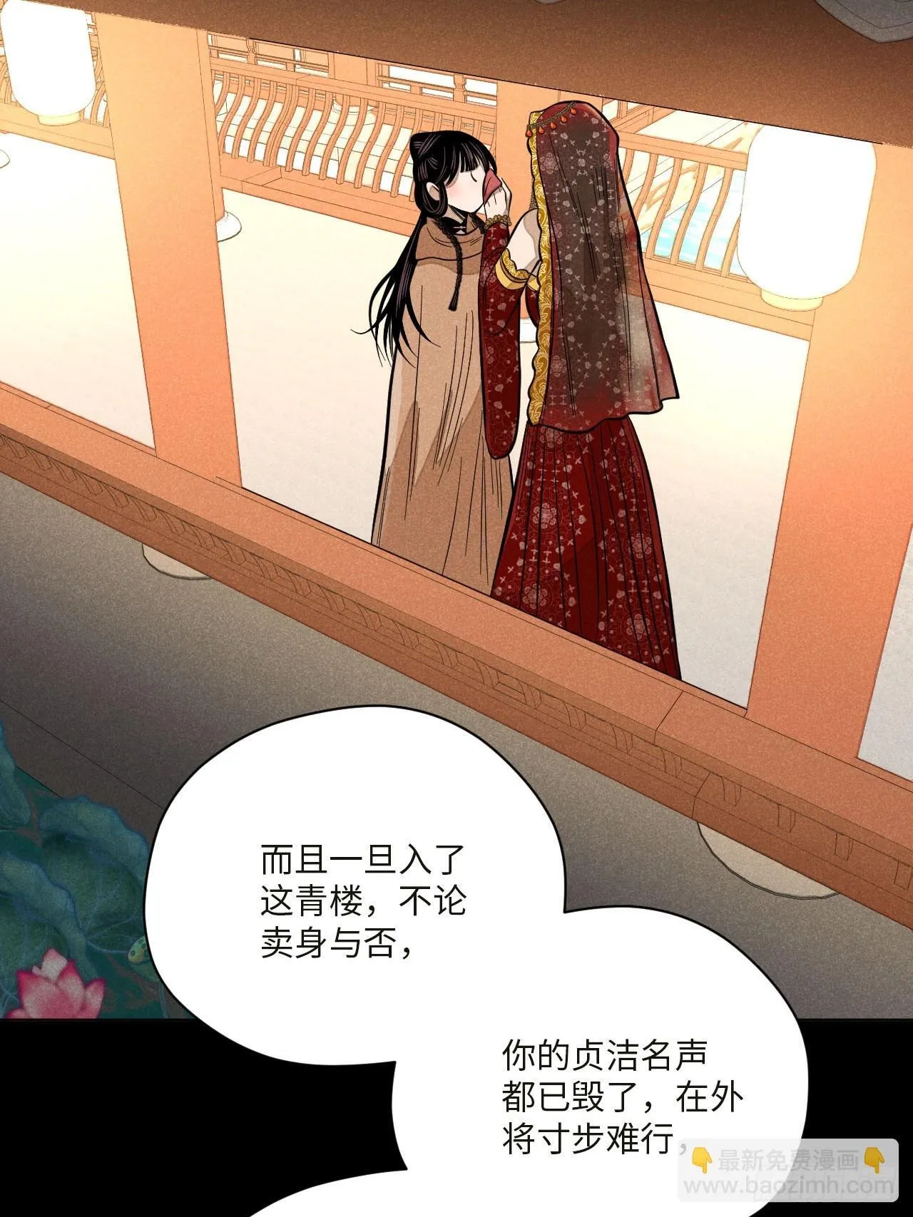 第十七话 借着酒兴（下） 第67页