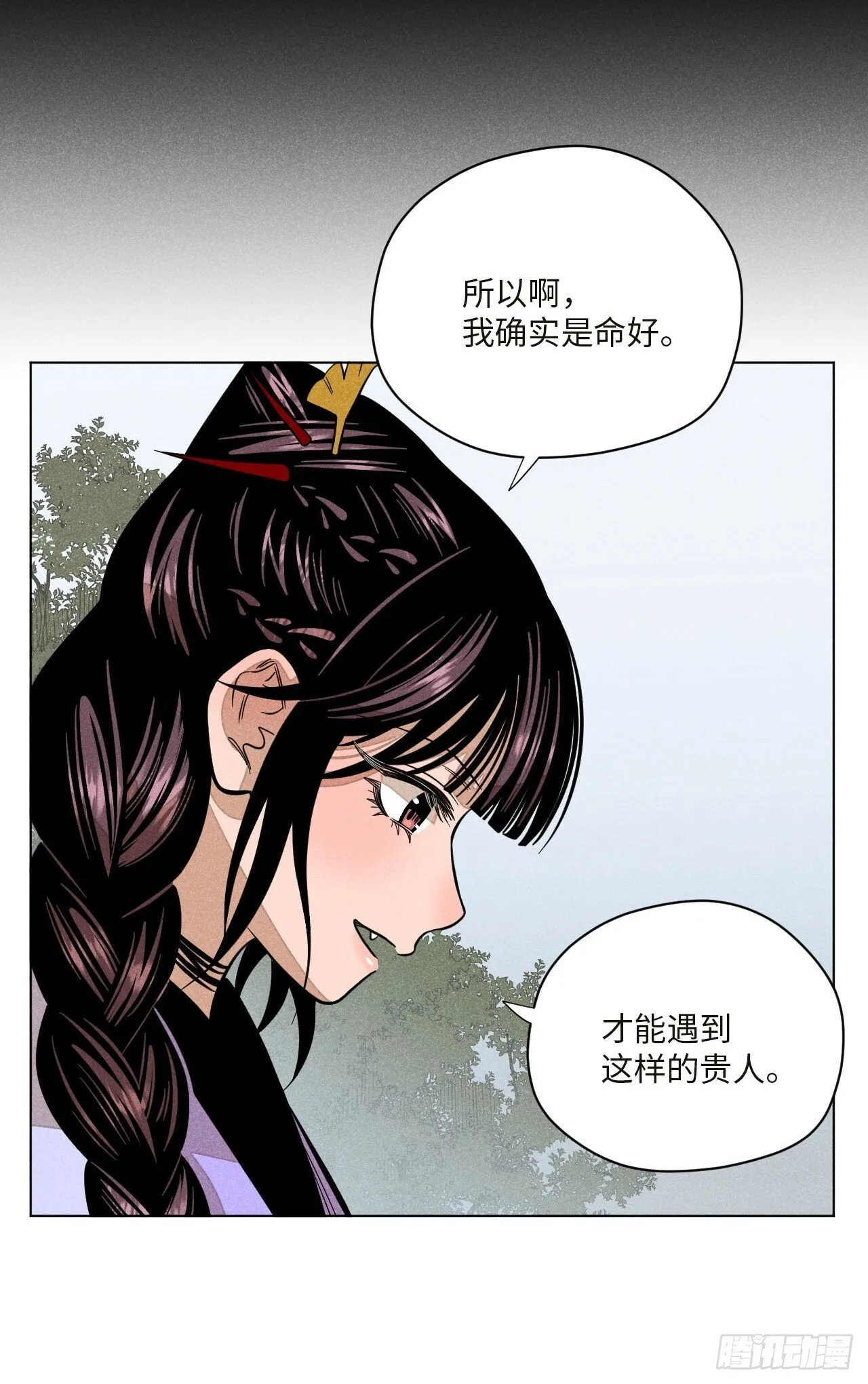 第十七话 借着酒兴（下） 第73页