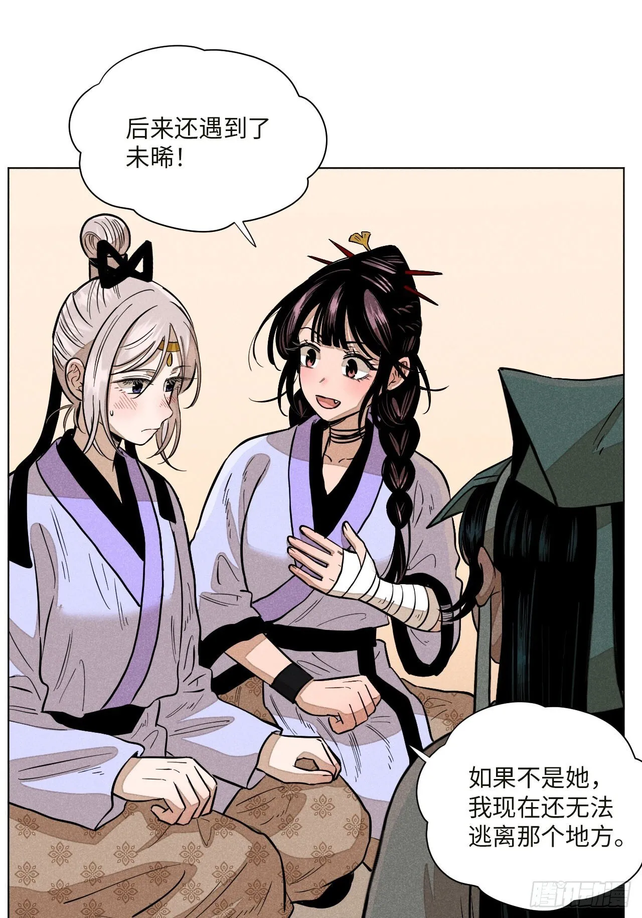 第十七话 借着酒兴（下） 第74页