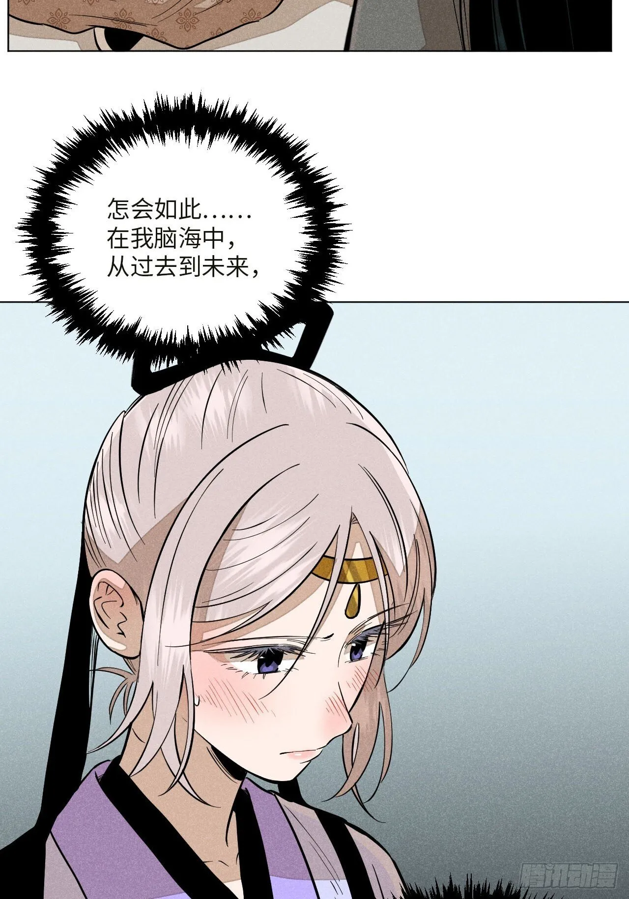 第十七话 借着酒兴（下） 第75页