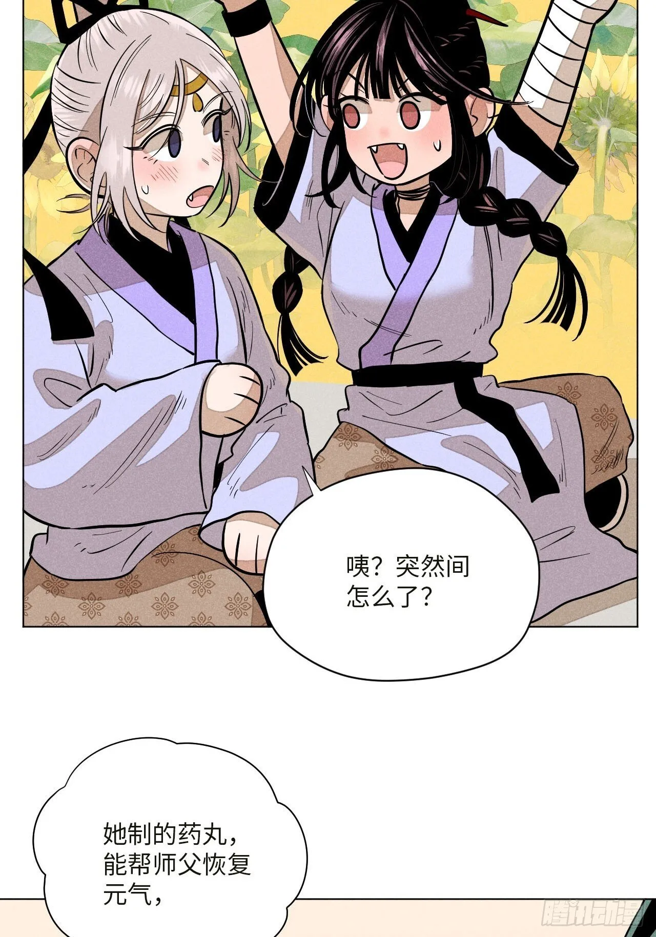 第十七话 借着酒兴（下） 第80页