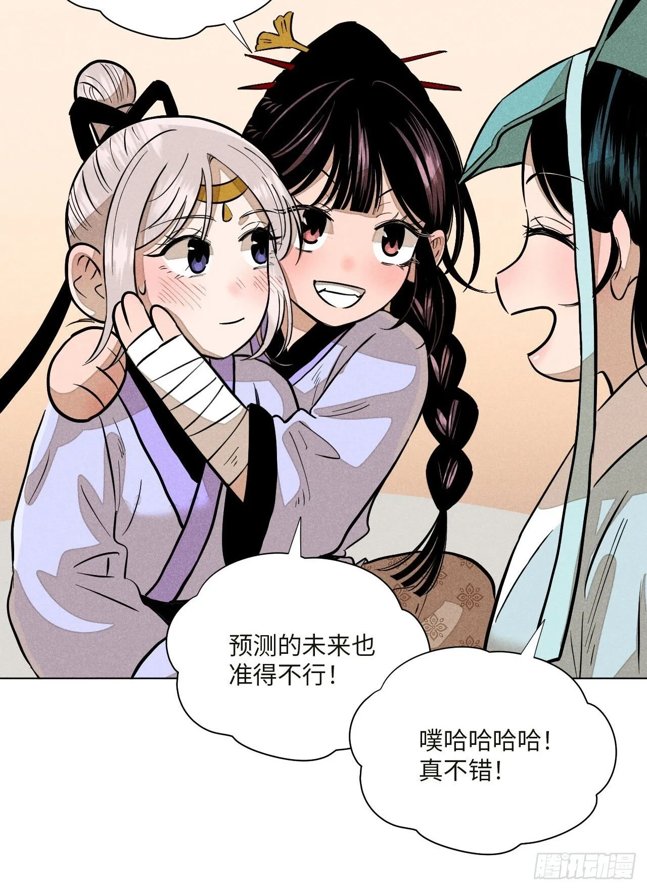第十七话 借着酒兴（下） 第81页