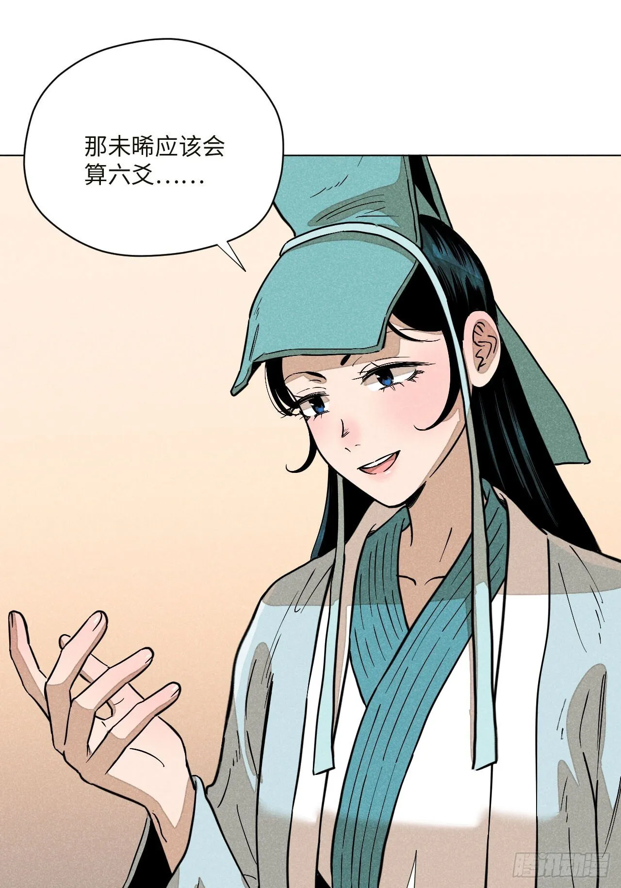 第十七话 借着酒兴（下） 第82页