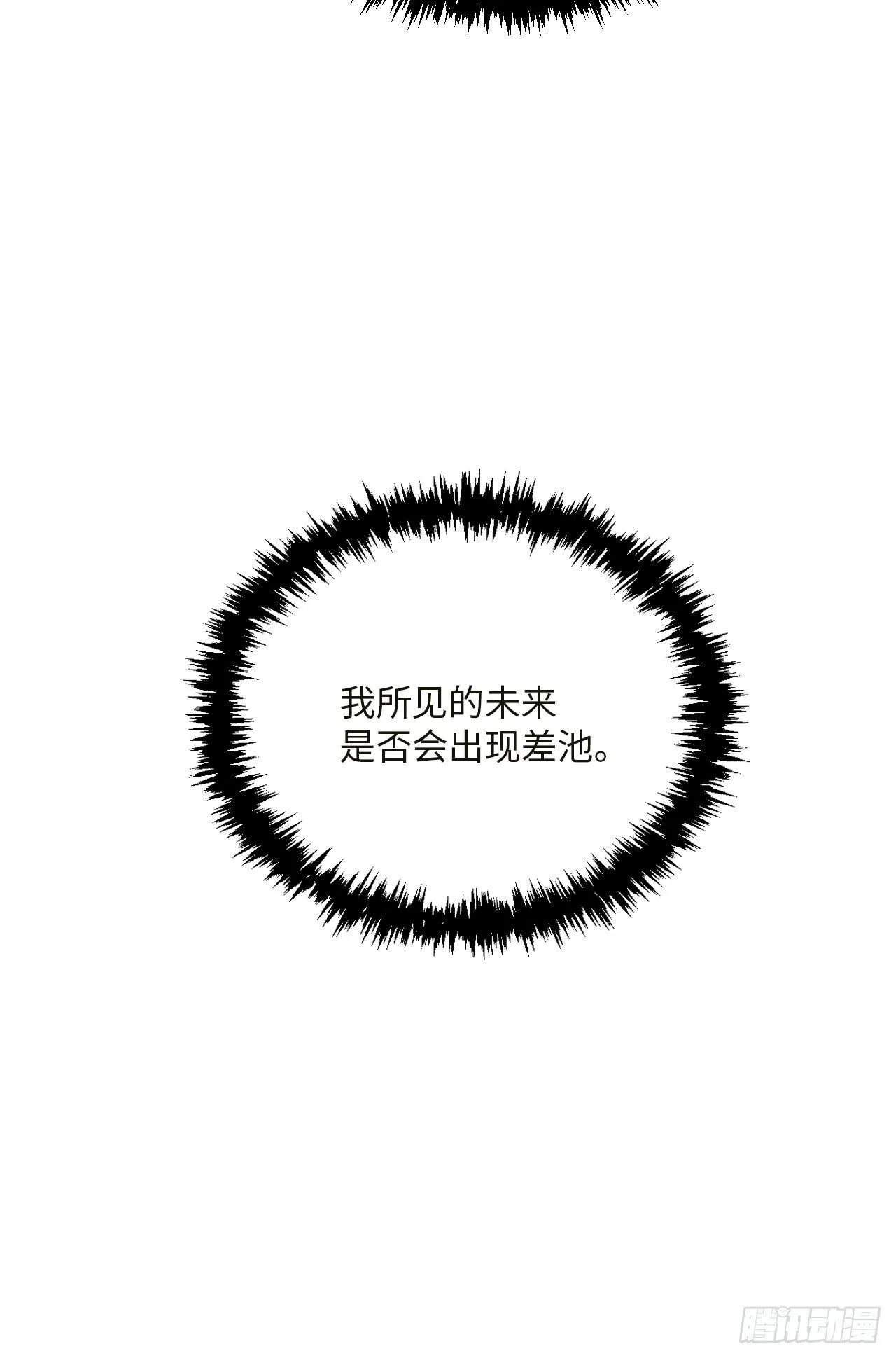 第十七话 借着酒兴（下） 第90页