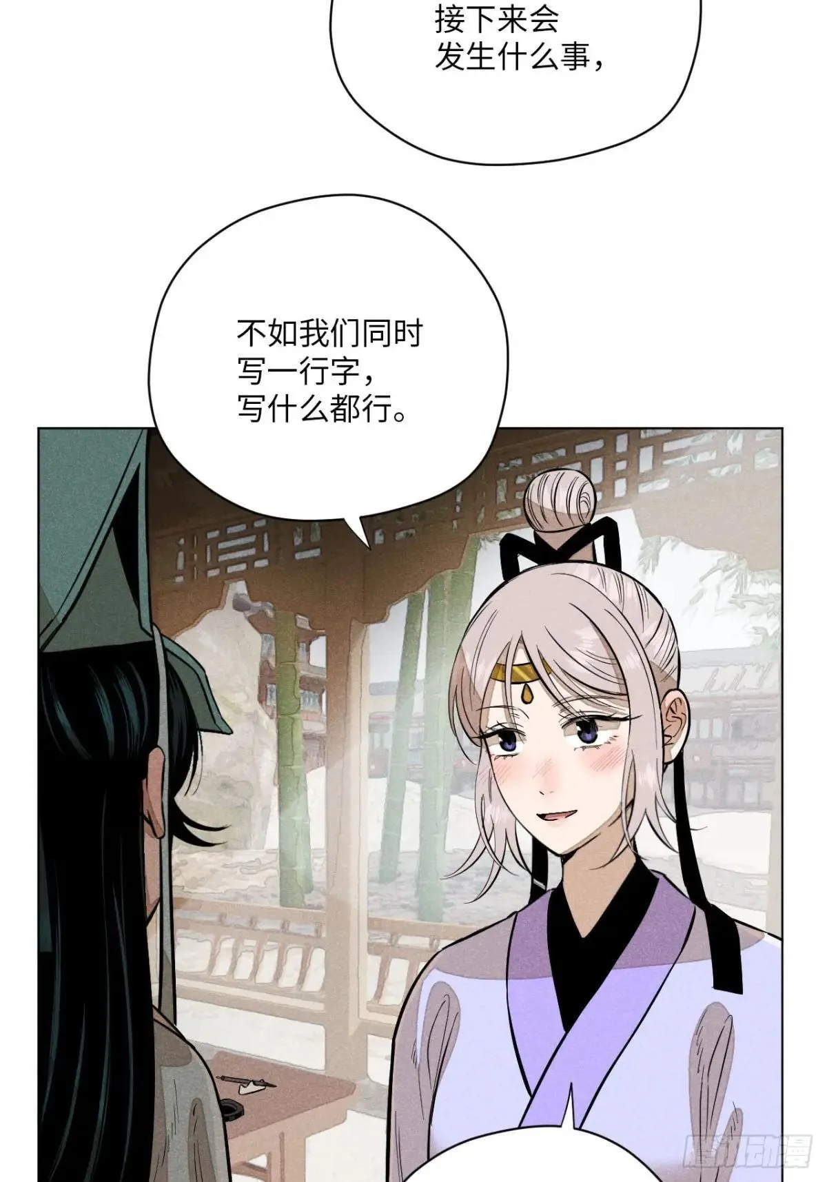 第十八话 心扉（上） 第3页