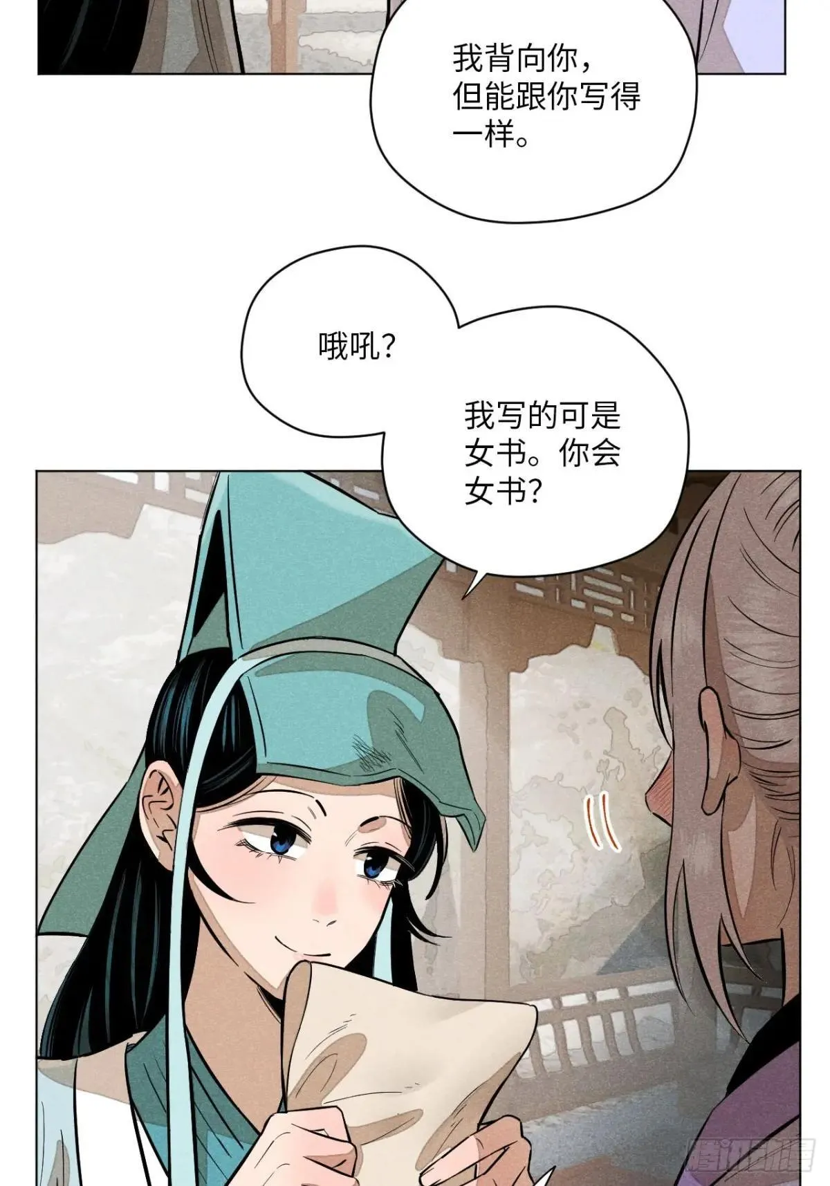 第十八话 心扉（上） 第4页