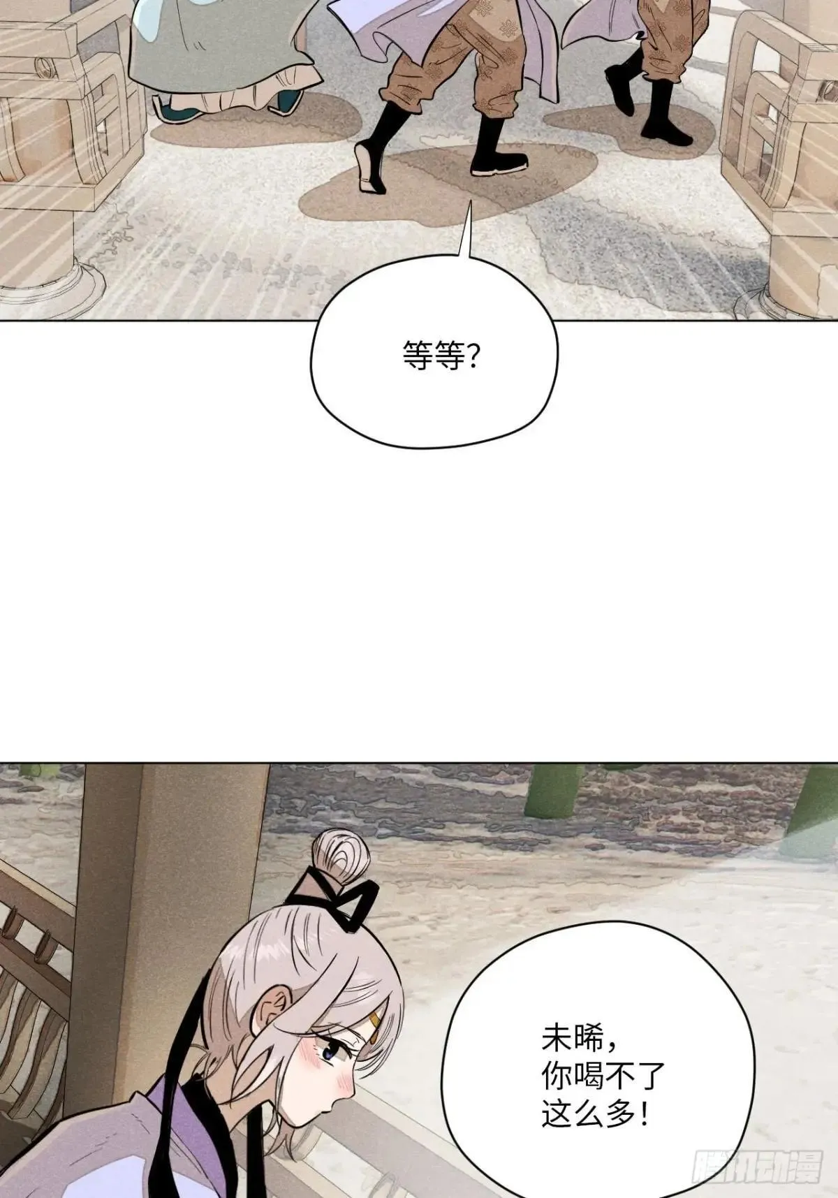 第十八话 心扉（上） 第6页