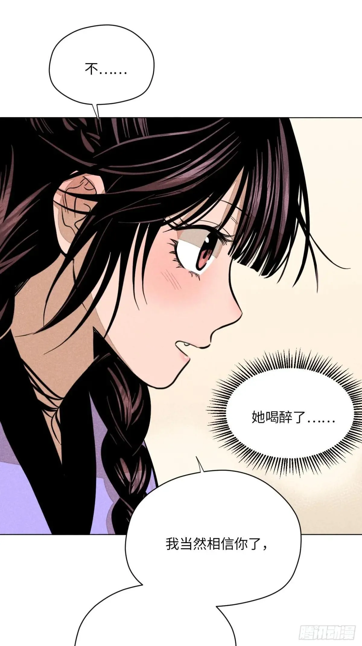 第十八话 心扉（上） 第9页