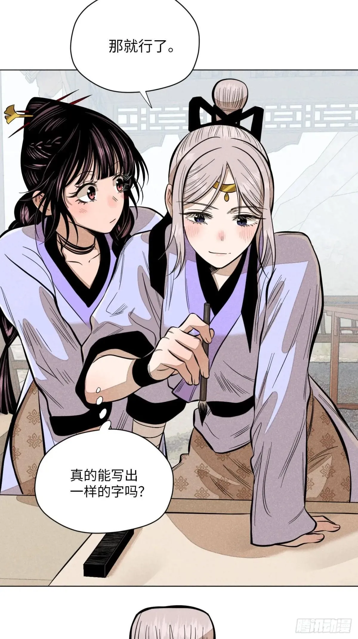 第十八话 心扉（上） 第11页