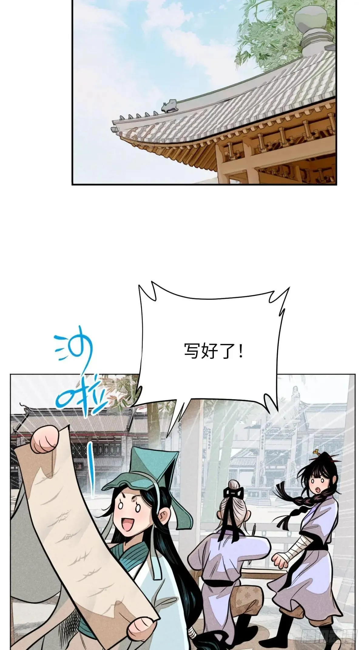 第十八话 心扉（上） 第16页