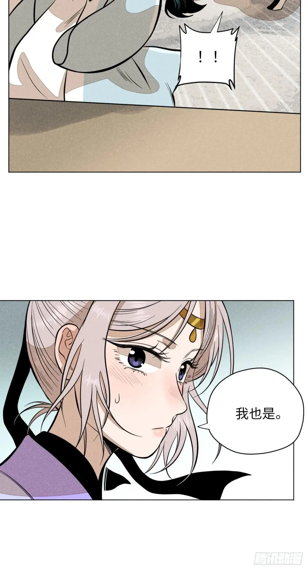 第十八话 心扉（上） 第17页