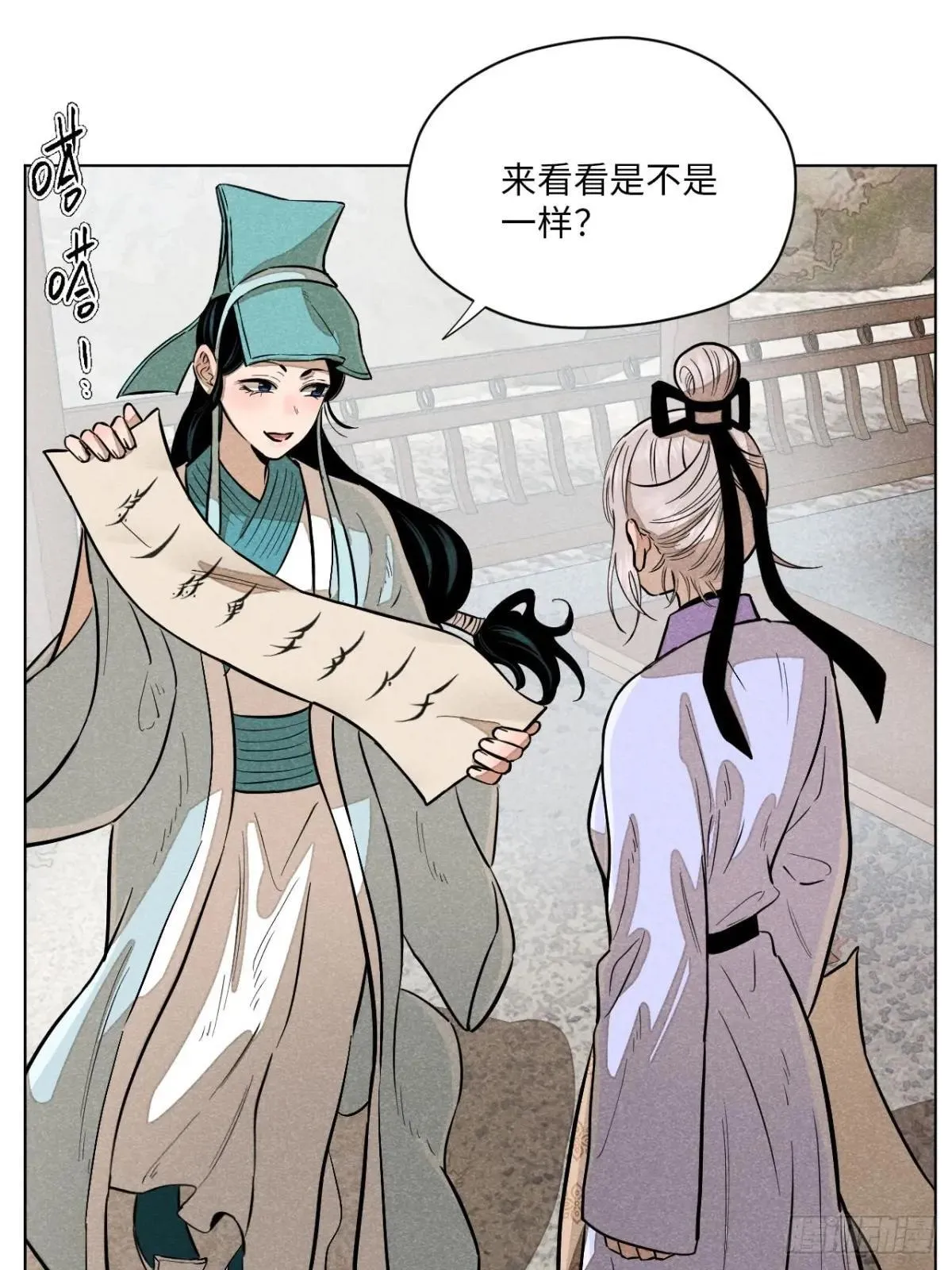 第十八话 心扉（上） 第18页