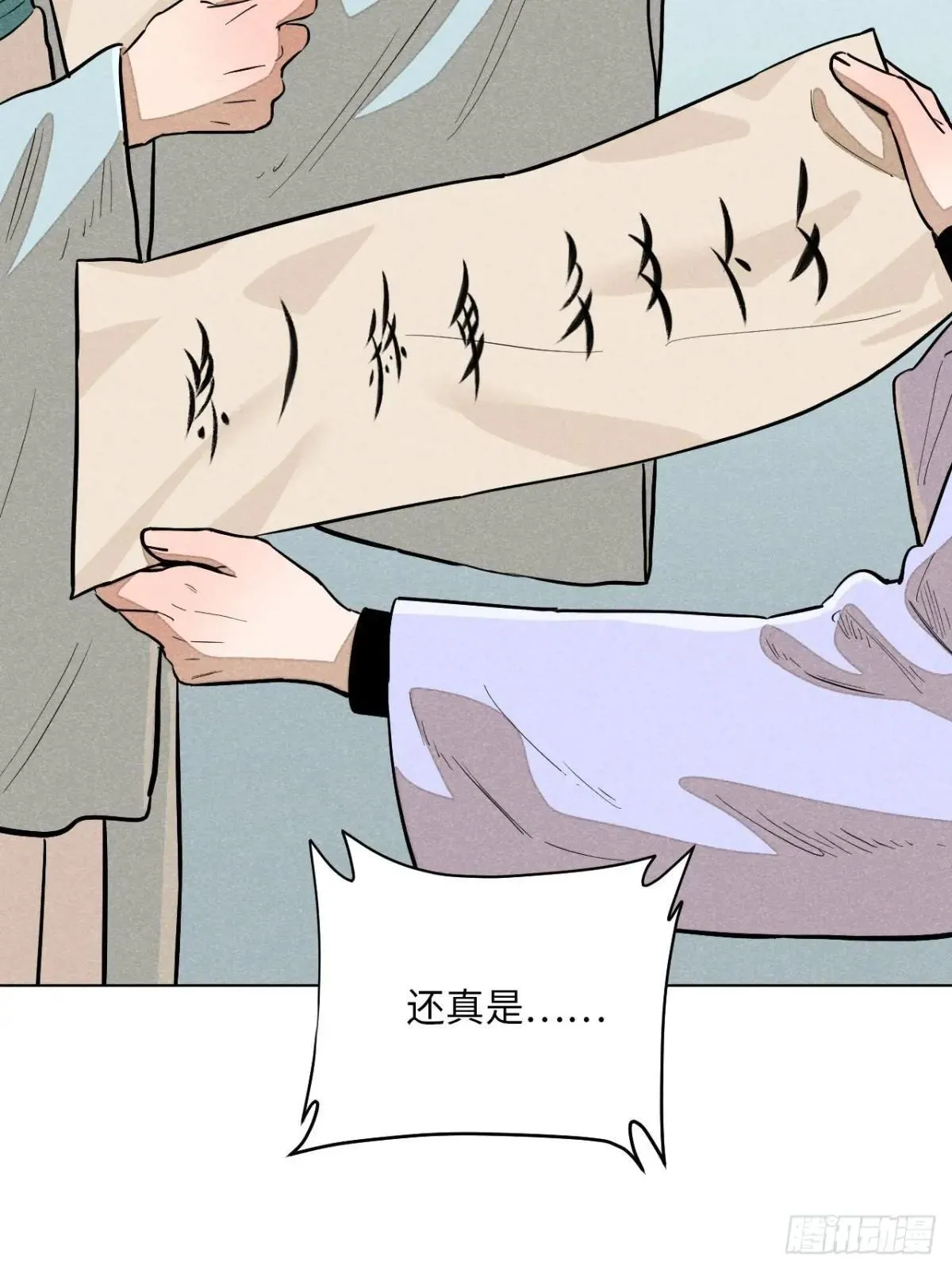 第十八话 心扉（上） 第21页