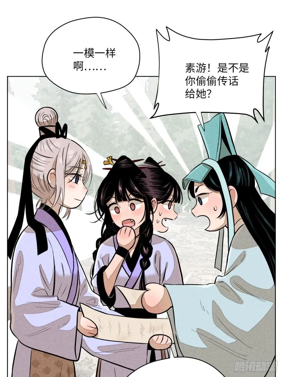 第十八话 心扉（上） 第22页