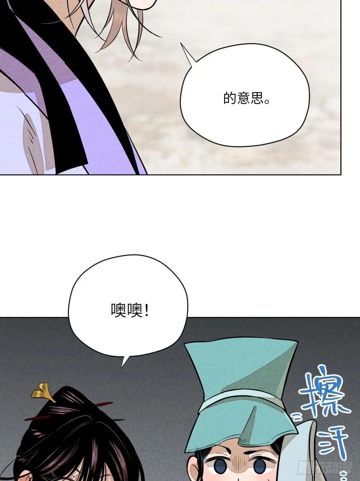 第十八话 心扉（上） 第24页