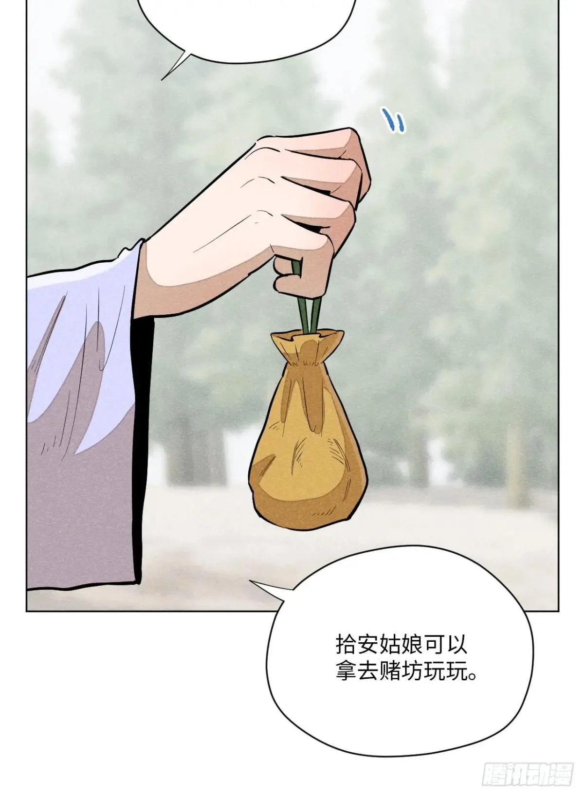 第十八话 心扉（上） 第26页