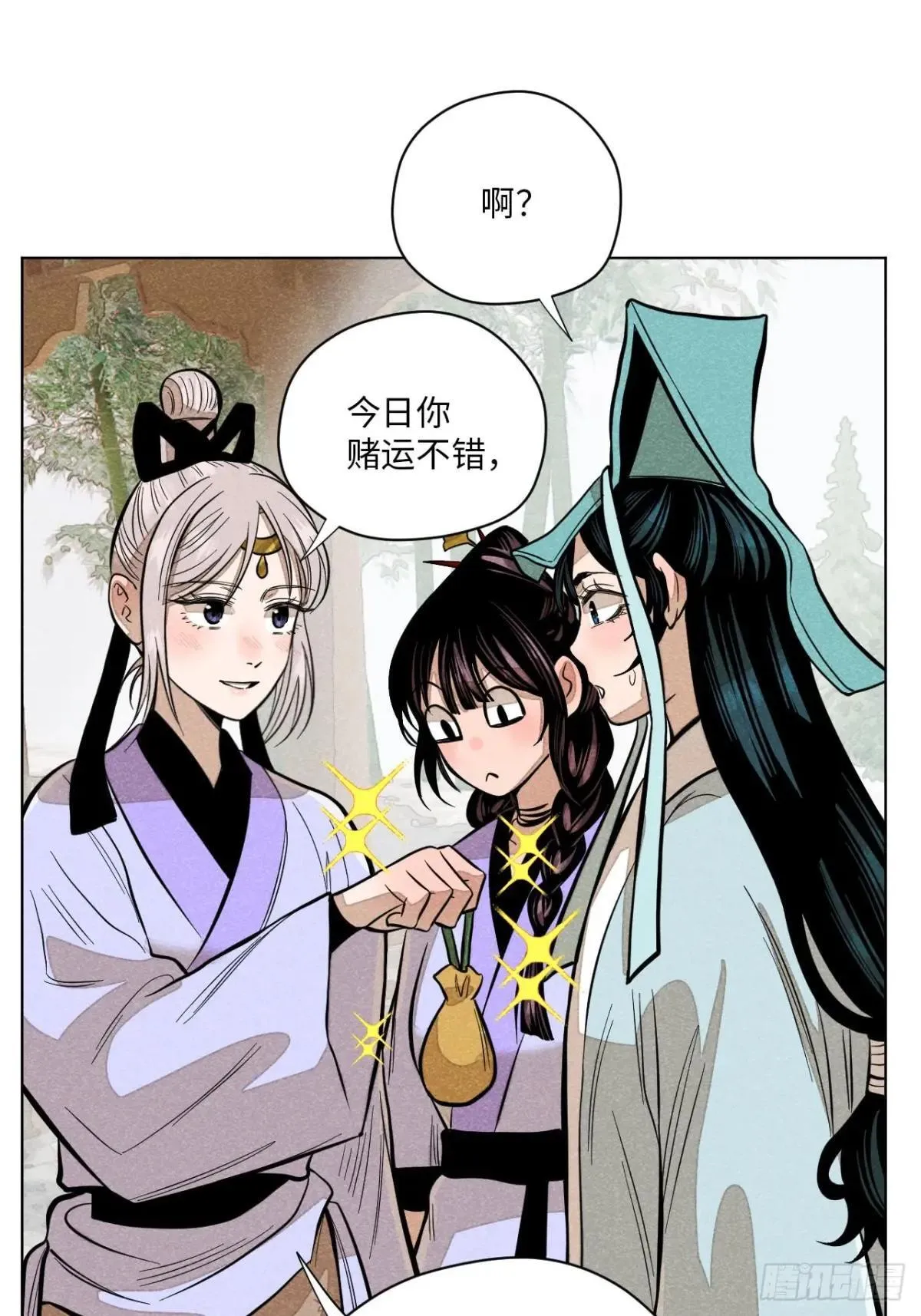 第十八话 心扉（上） 第27页