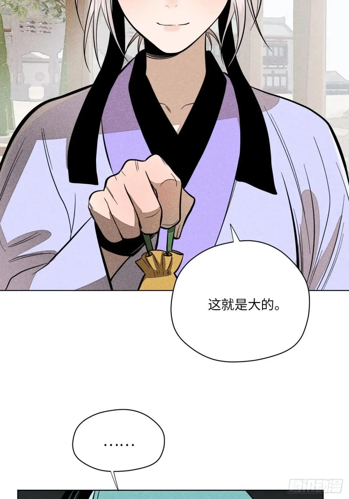 第十八话 心扉（上） 第30页
