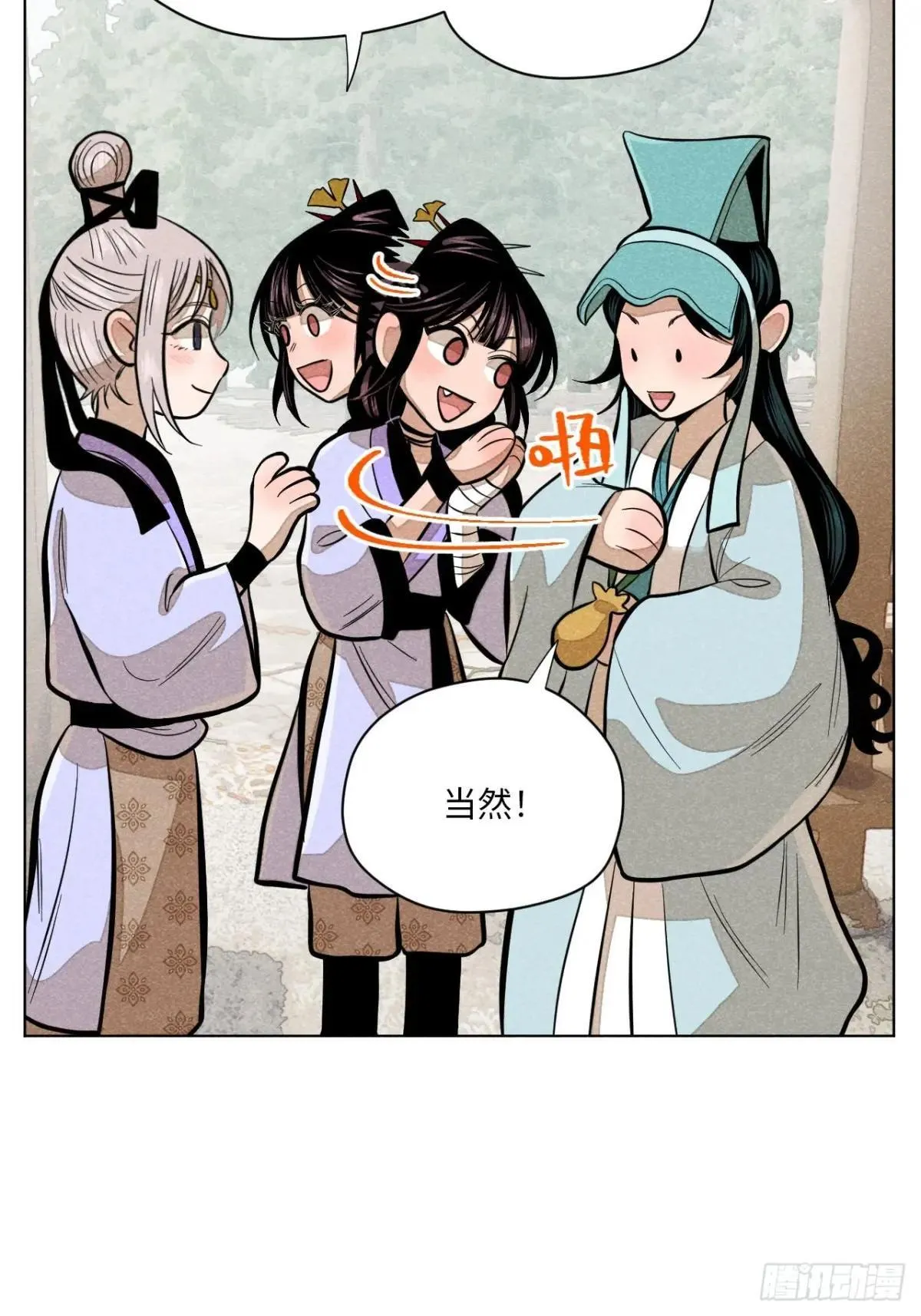 第十八话 心扉（上） 第33页