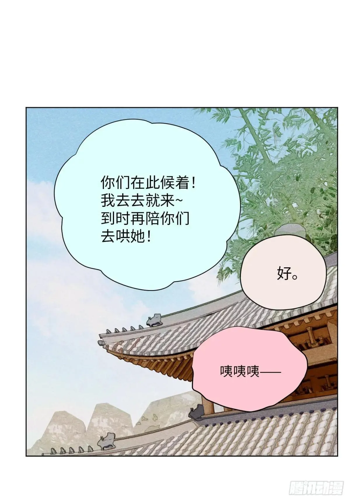 第十八话 心扉（上） 第34页