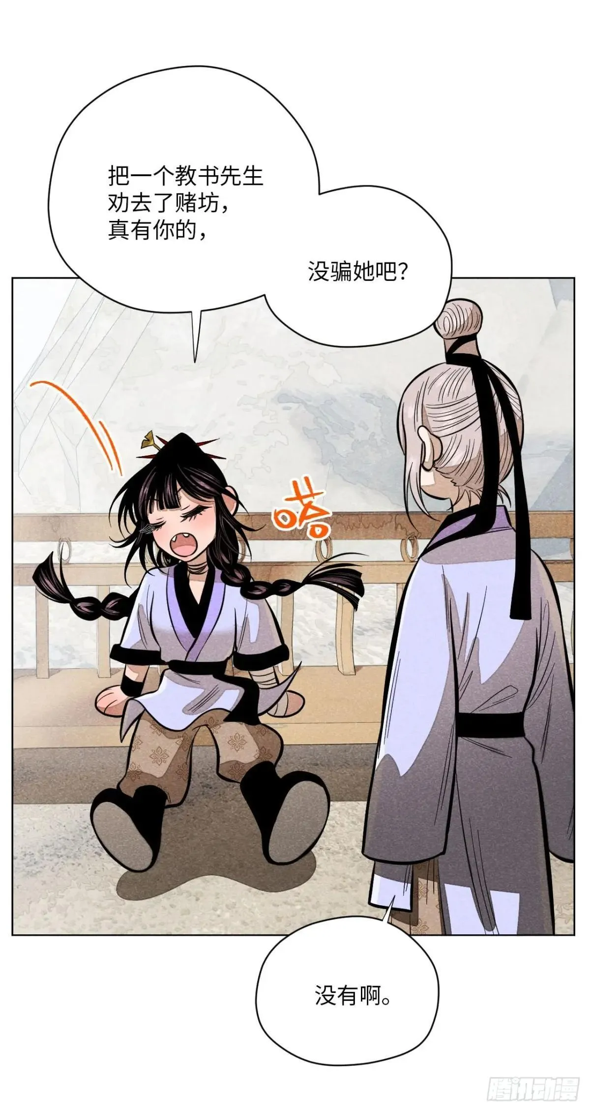 第十八话 心扉（上） 第35页