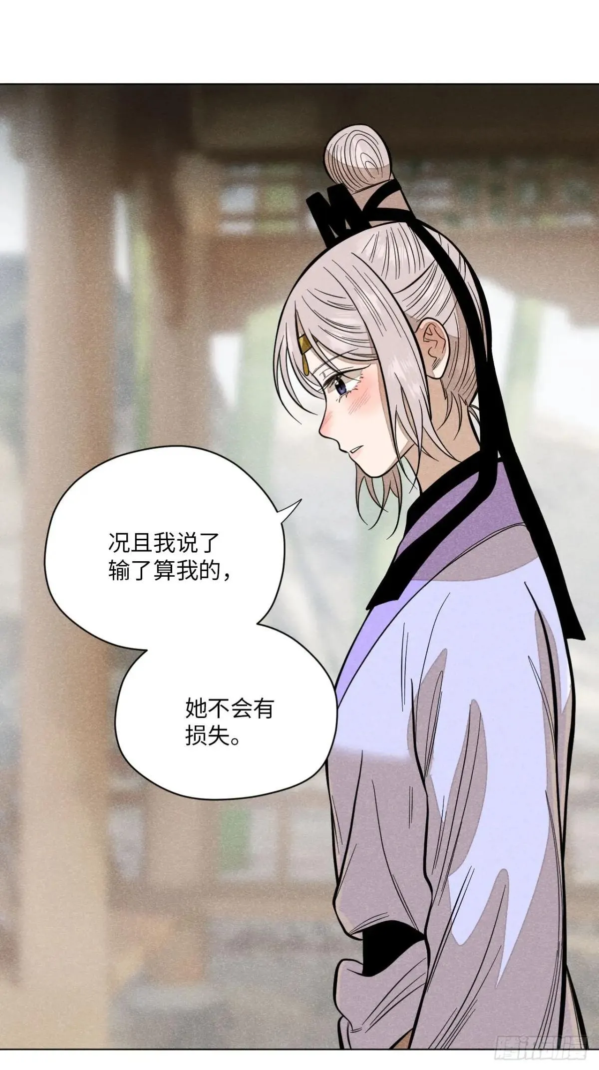 第十八话 心扉（上） 第36页