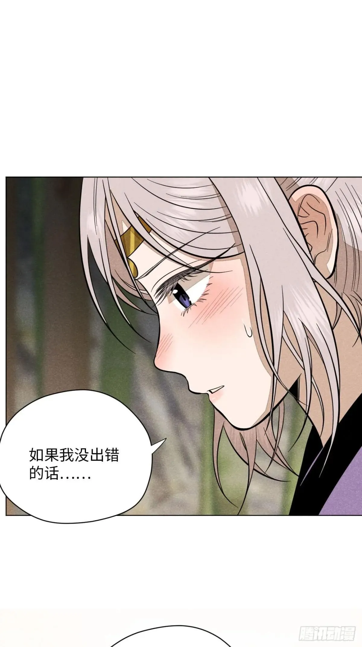 第十八话 心扉（上） 第37页