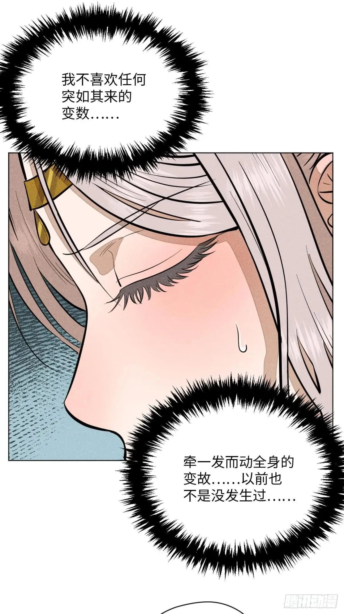 第十八话 心扉（上） 第39页