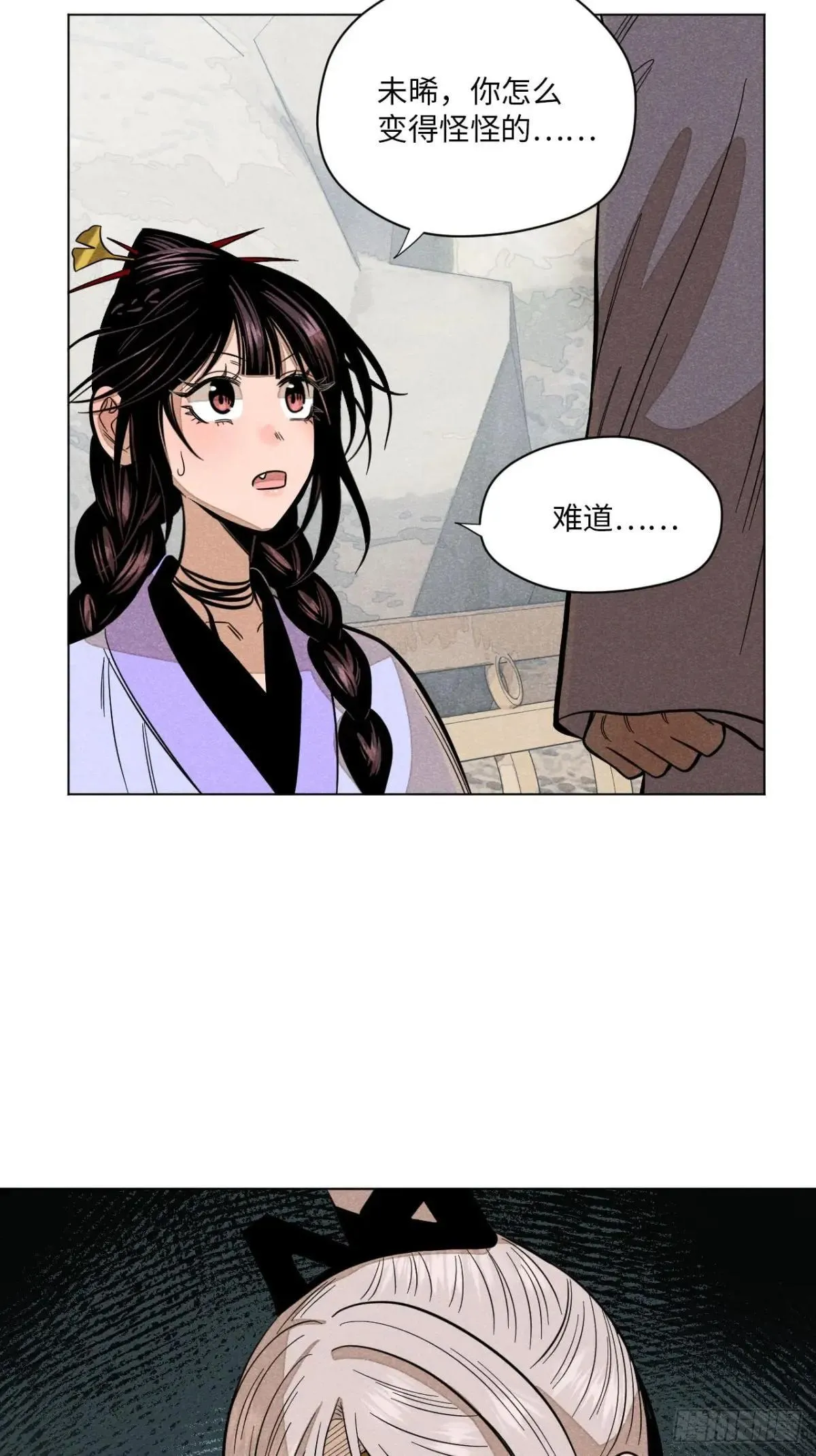 第十八话 心扉（上） 第40页