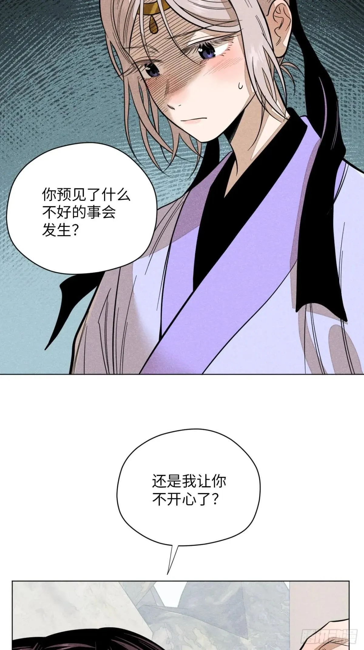 第十八话 心扉（上） 第41页