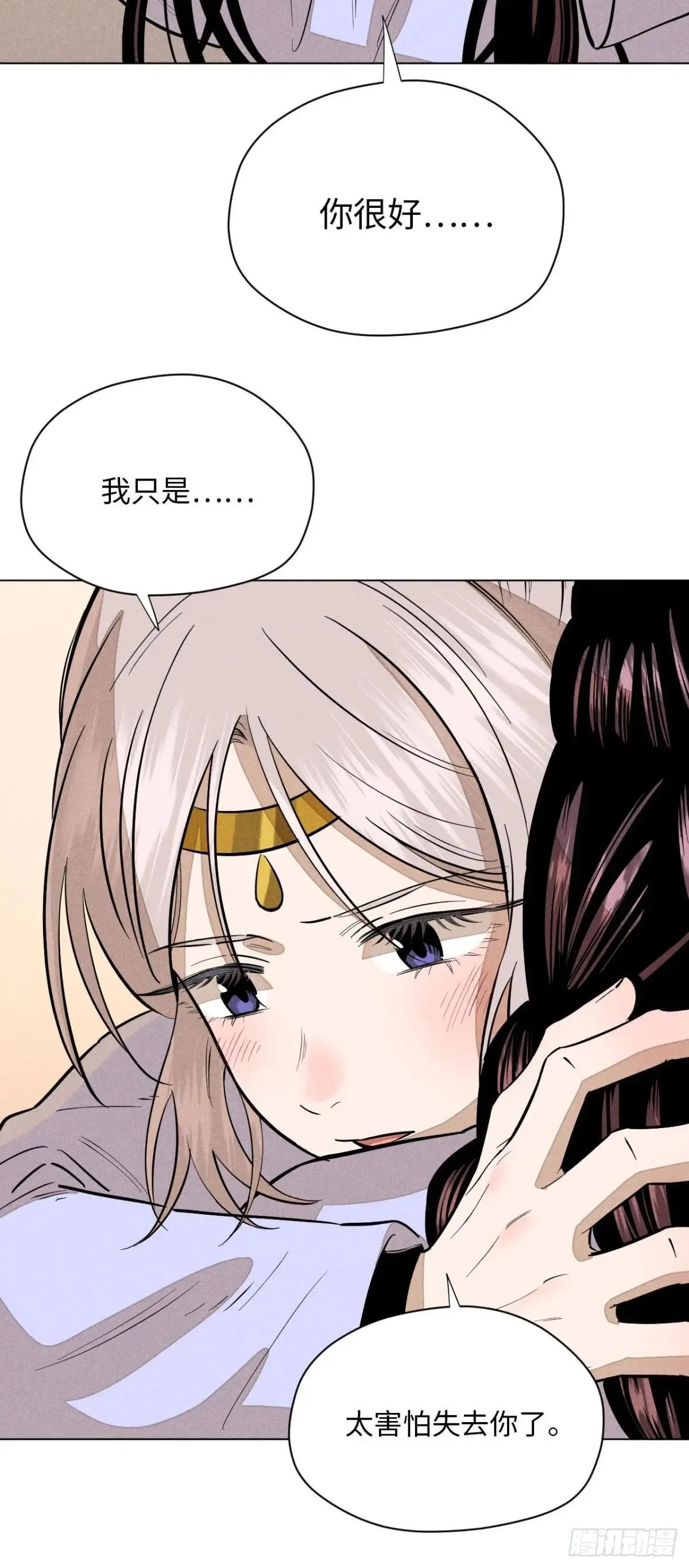 第十八话 心扉（上） 第46页