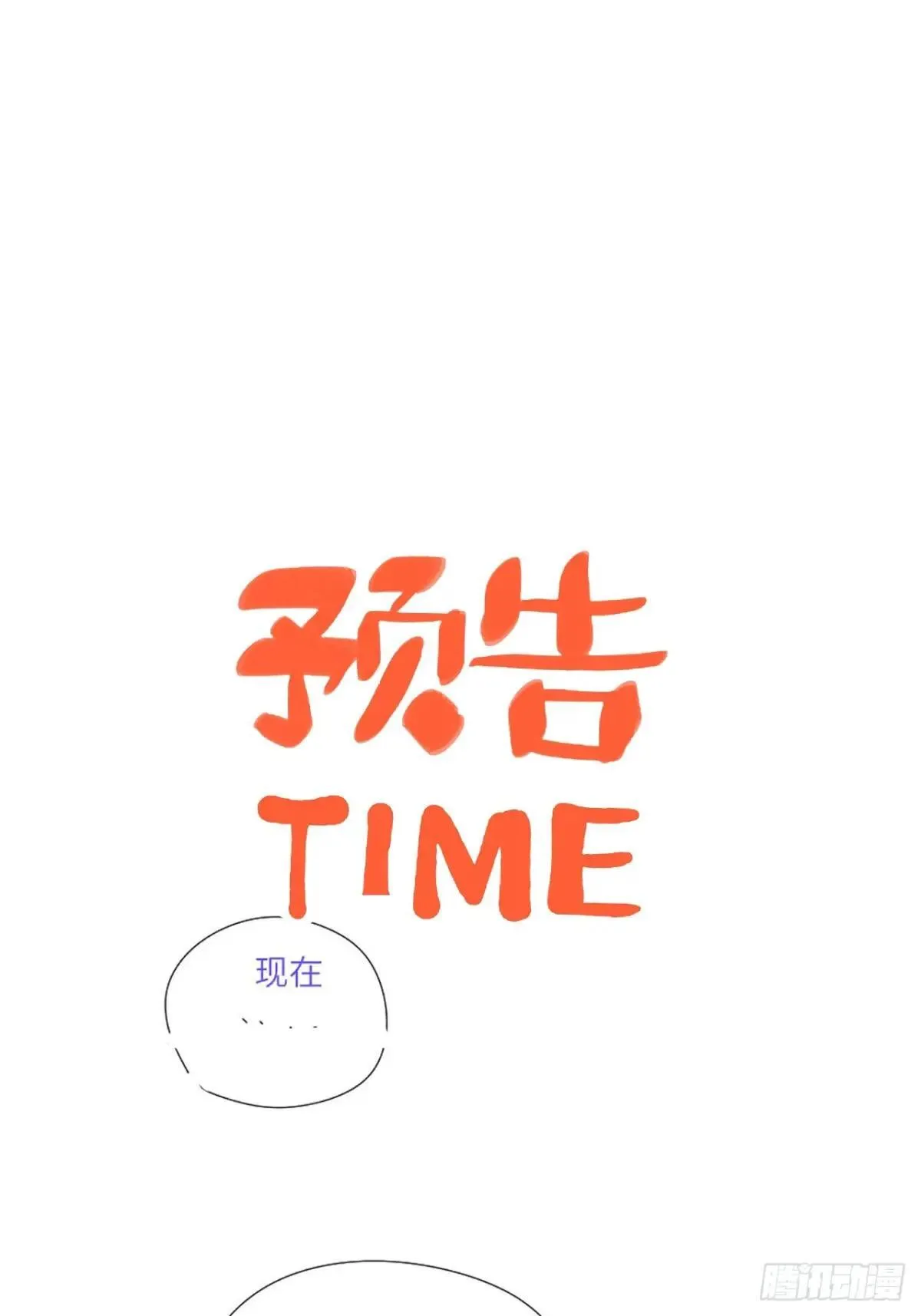 第十八话 心扉（上） 第47页
