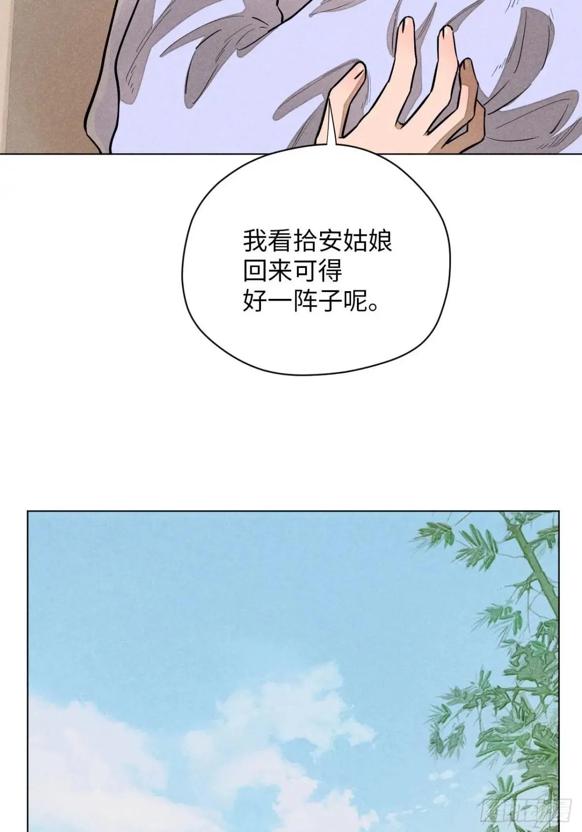 第十八话 心扉（中） 第6页