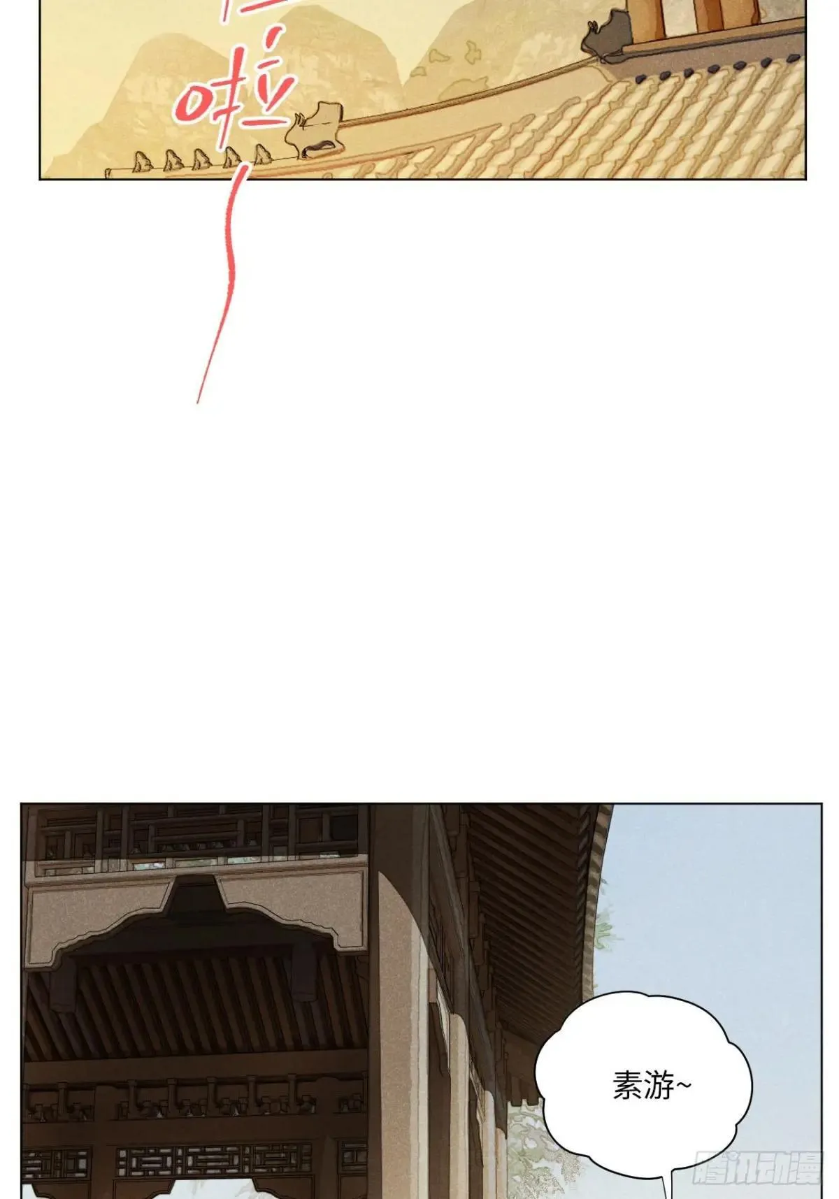 第十八话 心扉（中） 第9页