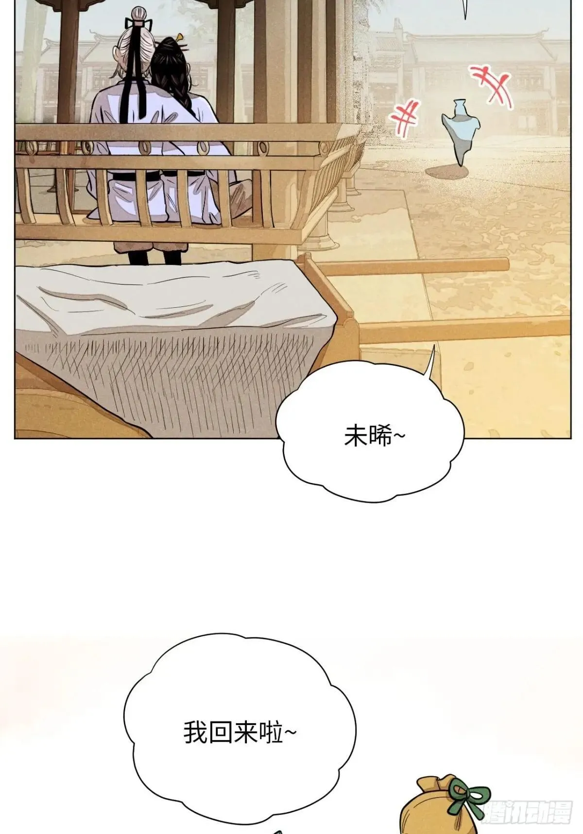第十八话 心扉（中） 第10页