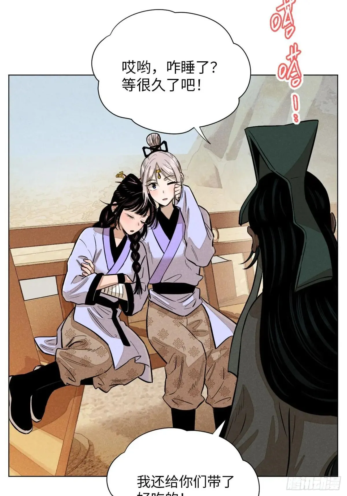 第十八话 心扉（中） 第12页