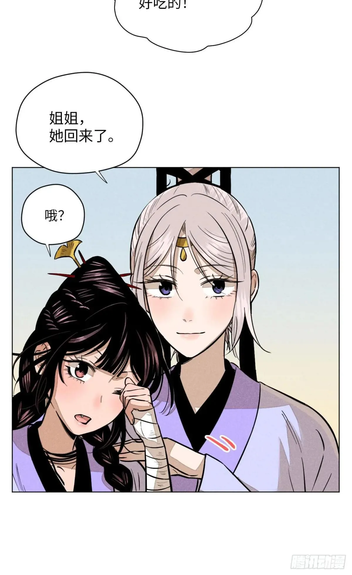第十八话 心扉（中） 第13页