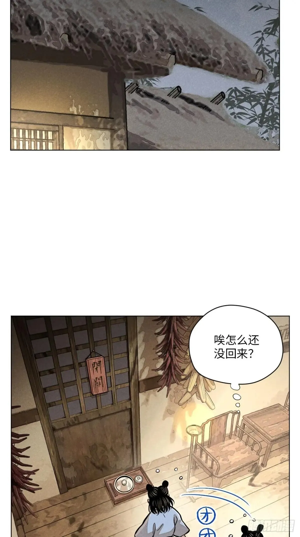 第十八话 心扉（中） 第15页